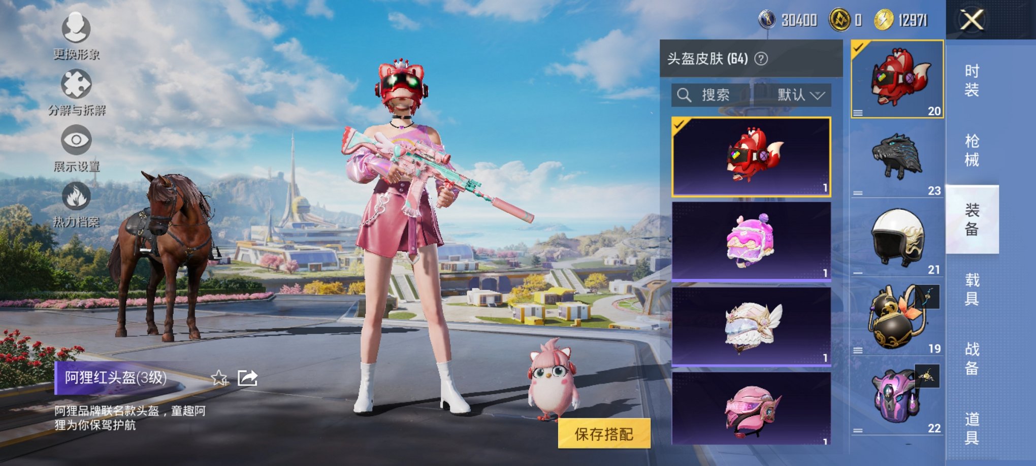 HPCMW3447267和平精英账号详情图11