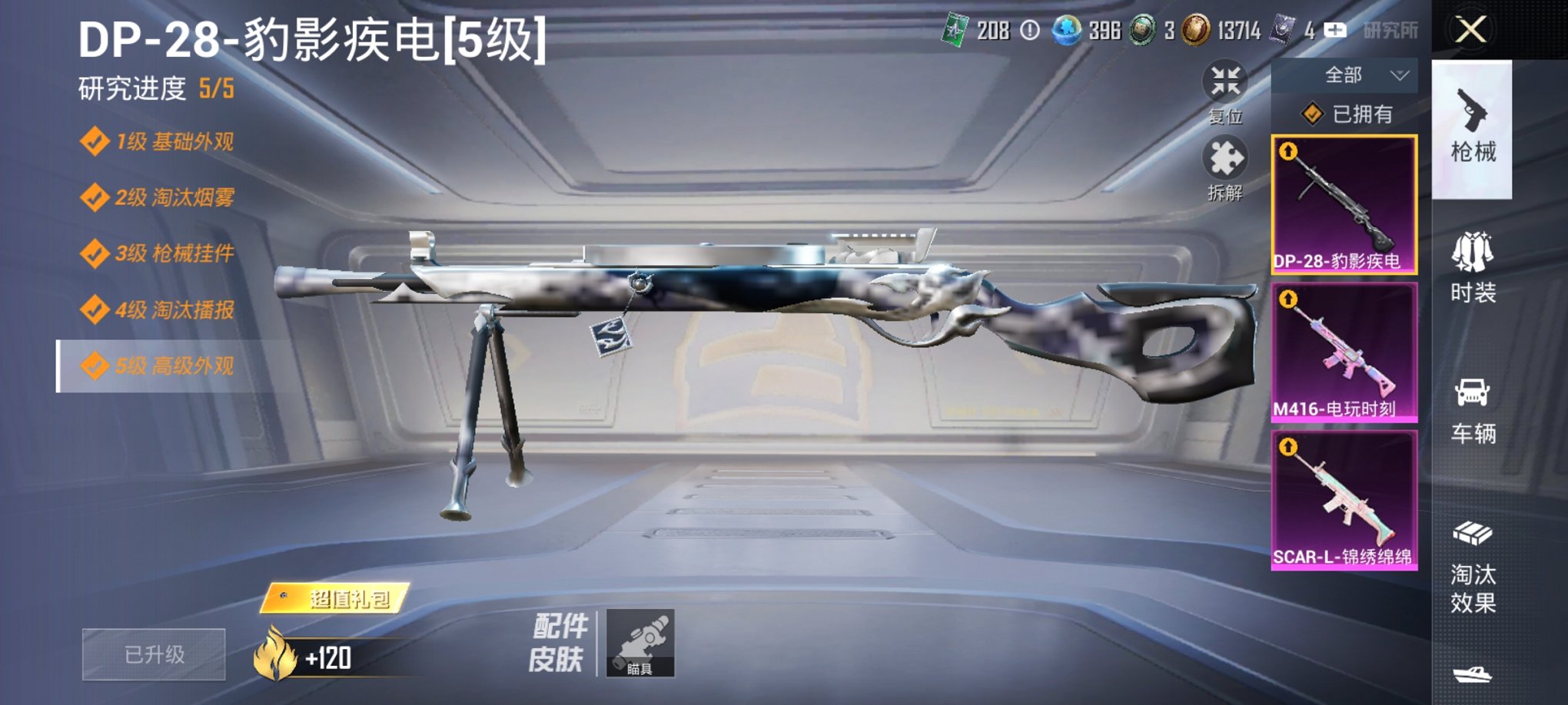 HPCMW3447267和平精英账号详情图12