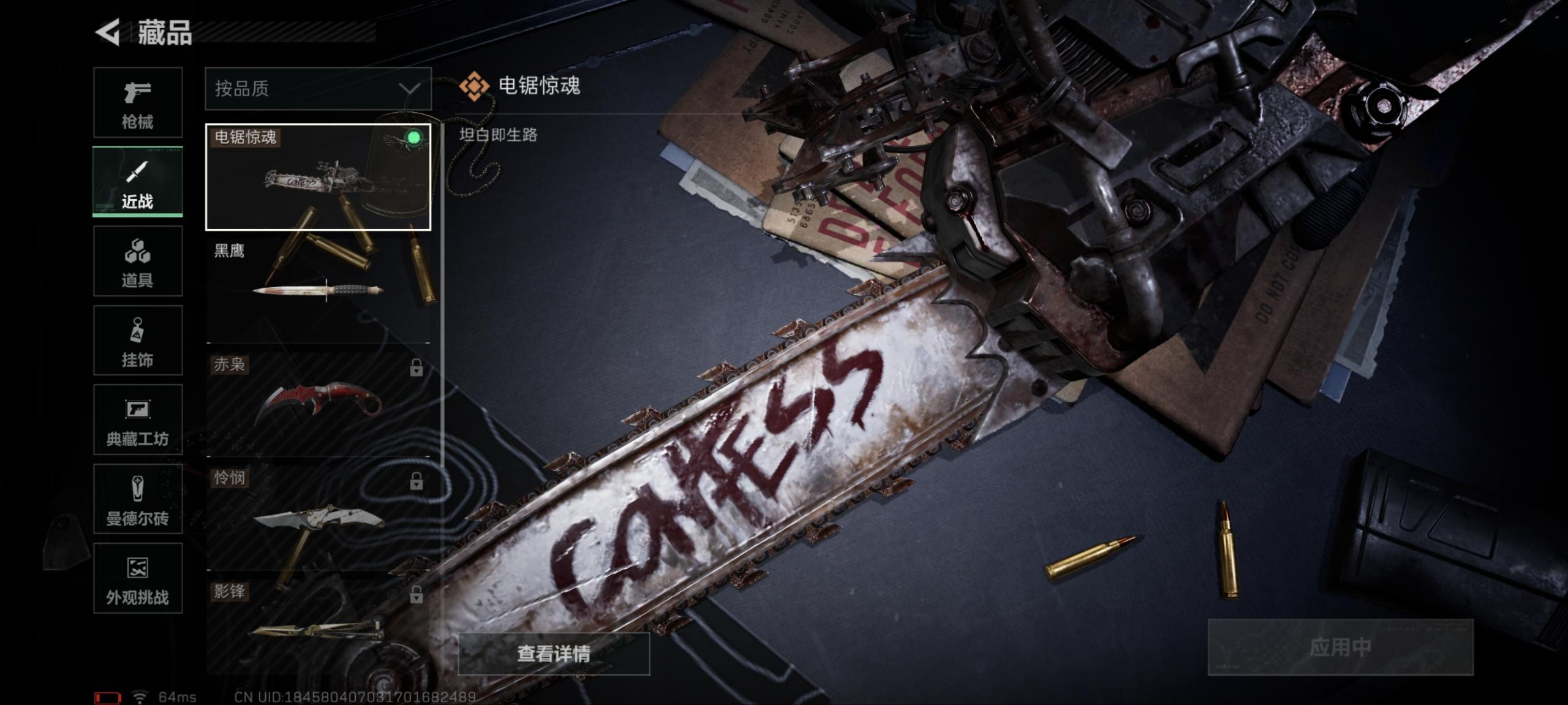 SJZCMW398769三角洲行动账号详情图5