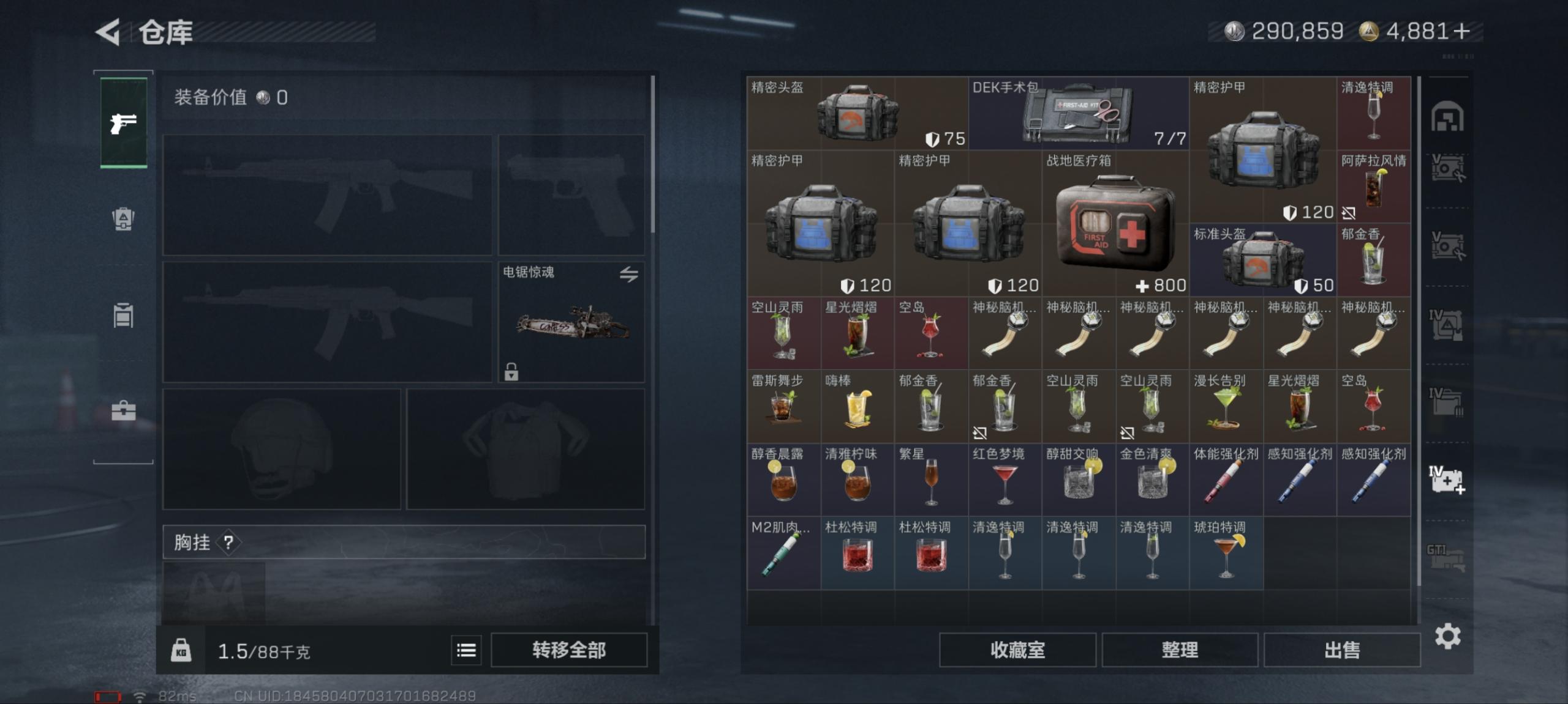 SJZCMW398769三角洲行动账号详情图9