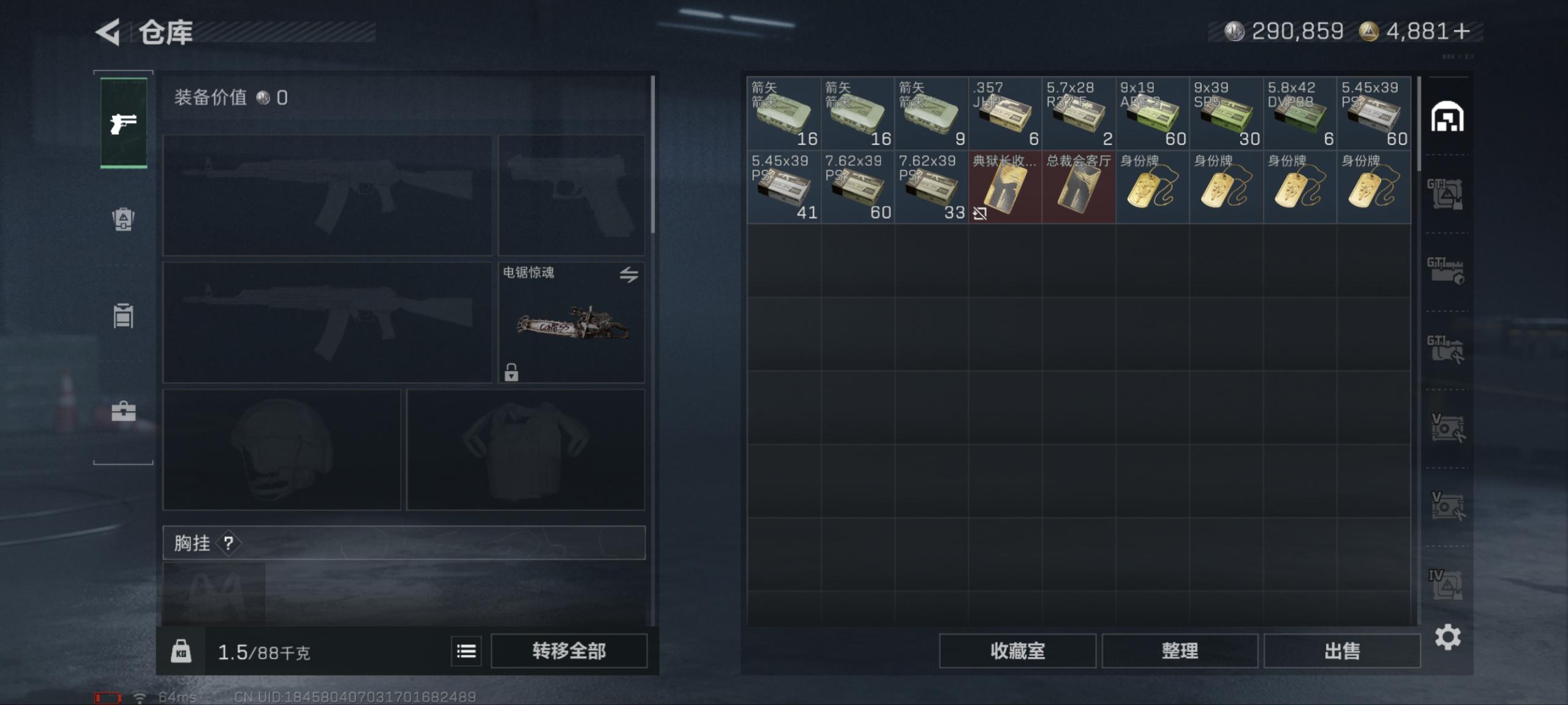 SJZCMW398769三角洲行动账号详情图13