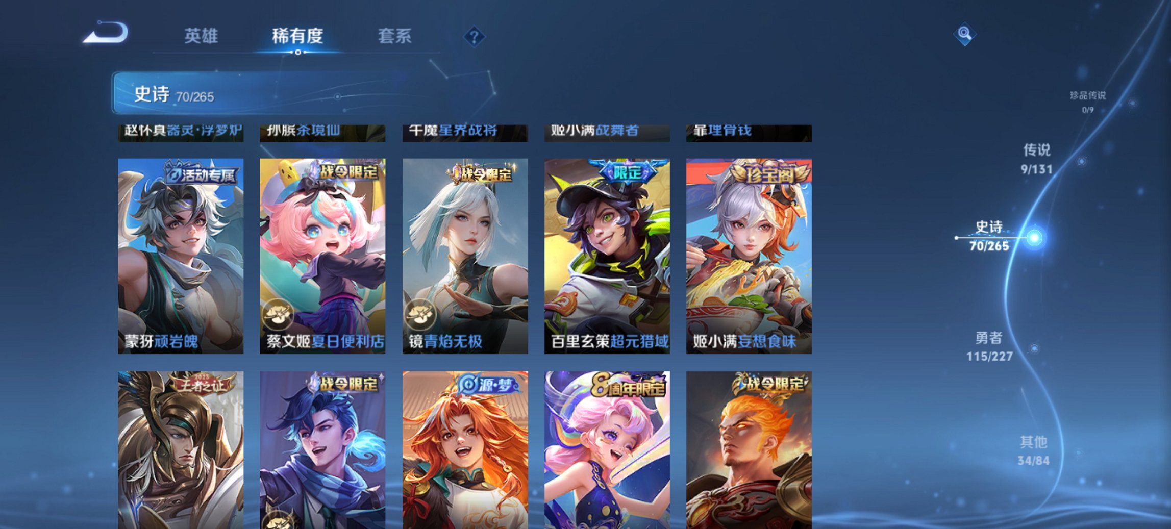 WZCMW3464987王者荣耀账号详情图3