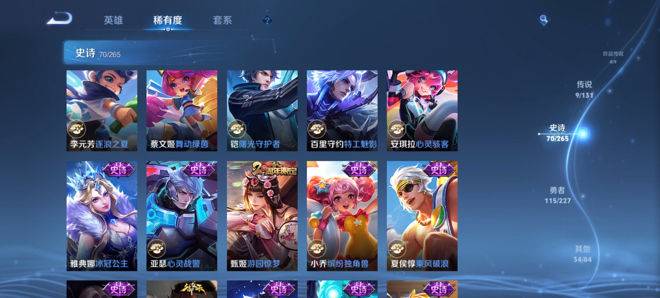 WZCMW3464987王者荣耀账号详情图4