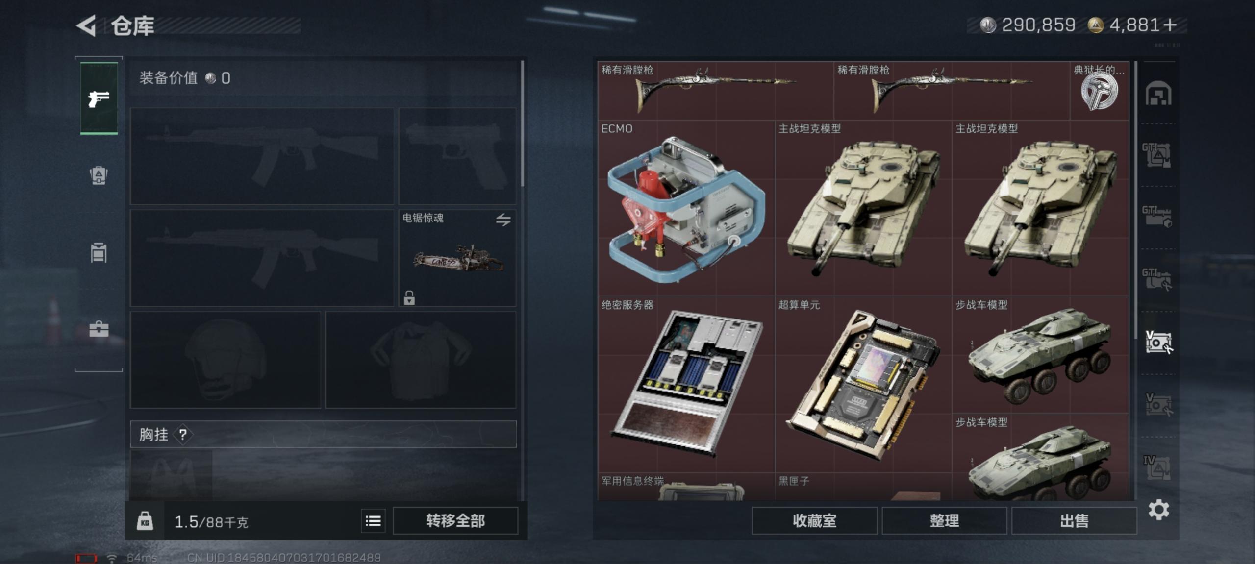 SJZCMW398769三角洲行动账号详情图18