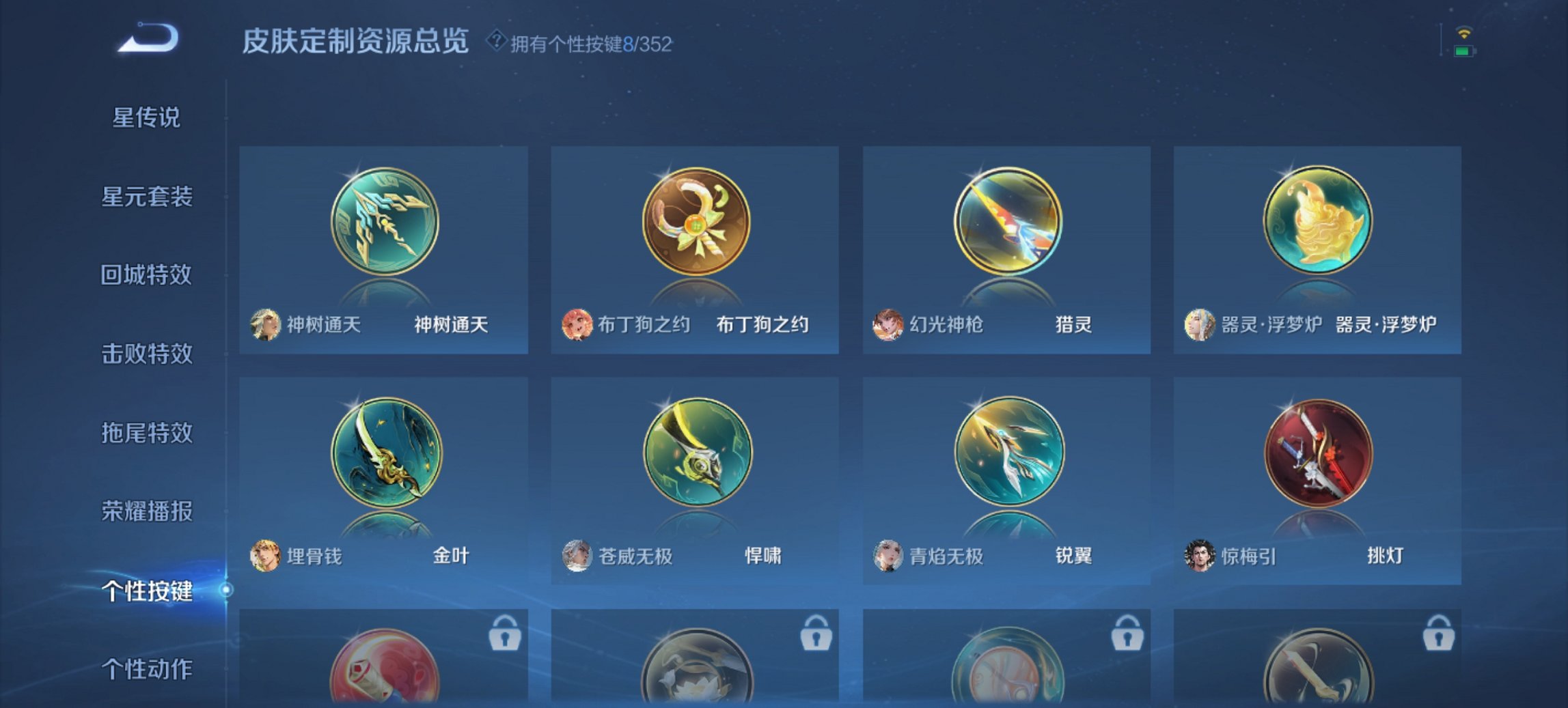 WZCMW3464987王者荣耀账号详情图5