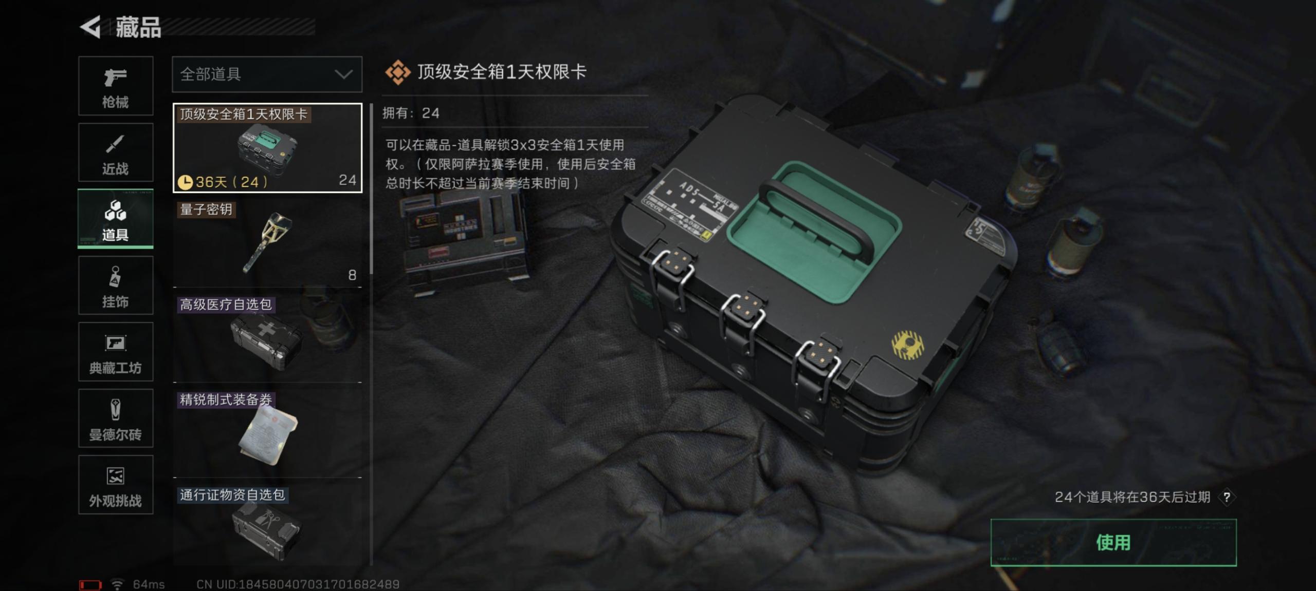 SJZCMW398769三角洲行动账号详情图20