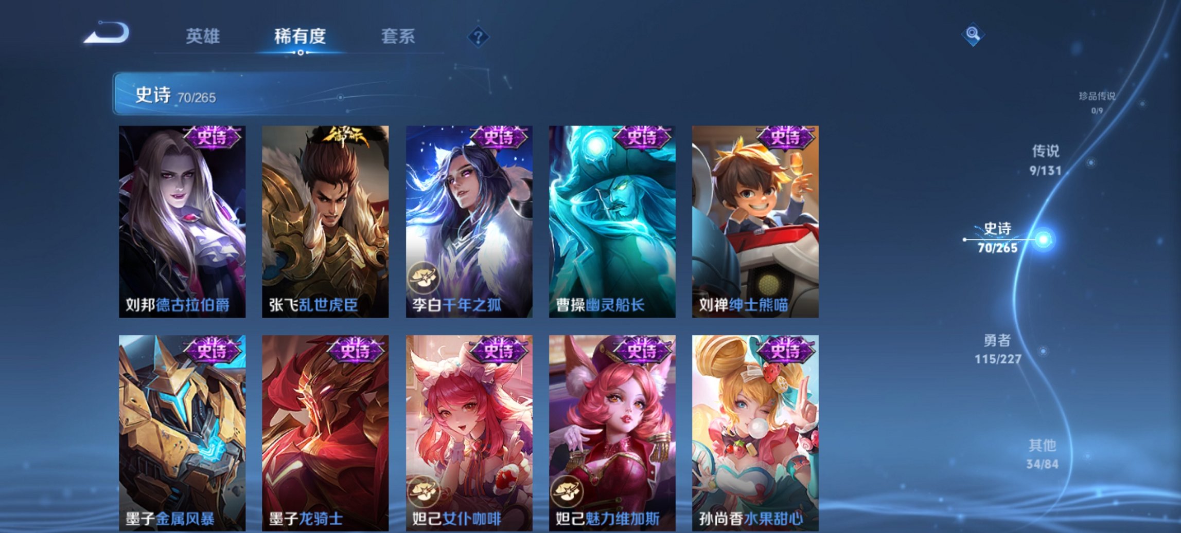 WZCMW3464987王者荣耀账号详情图8