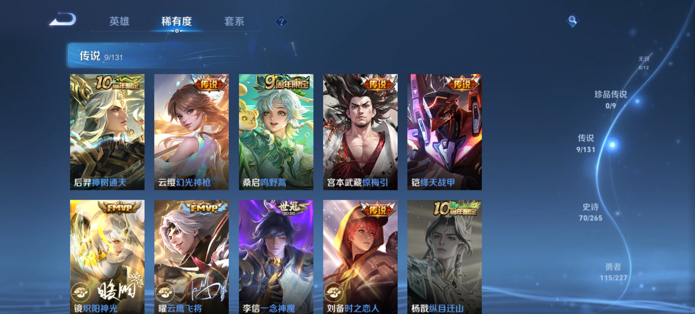 WZCMW3464987王者荣耀账号详情图9