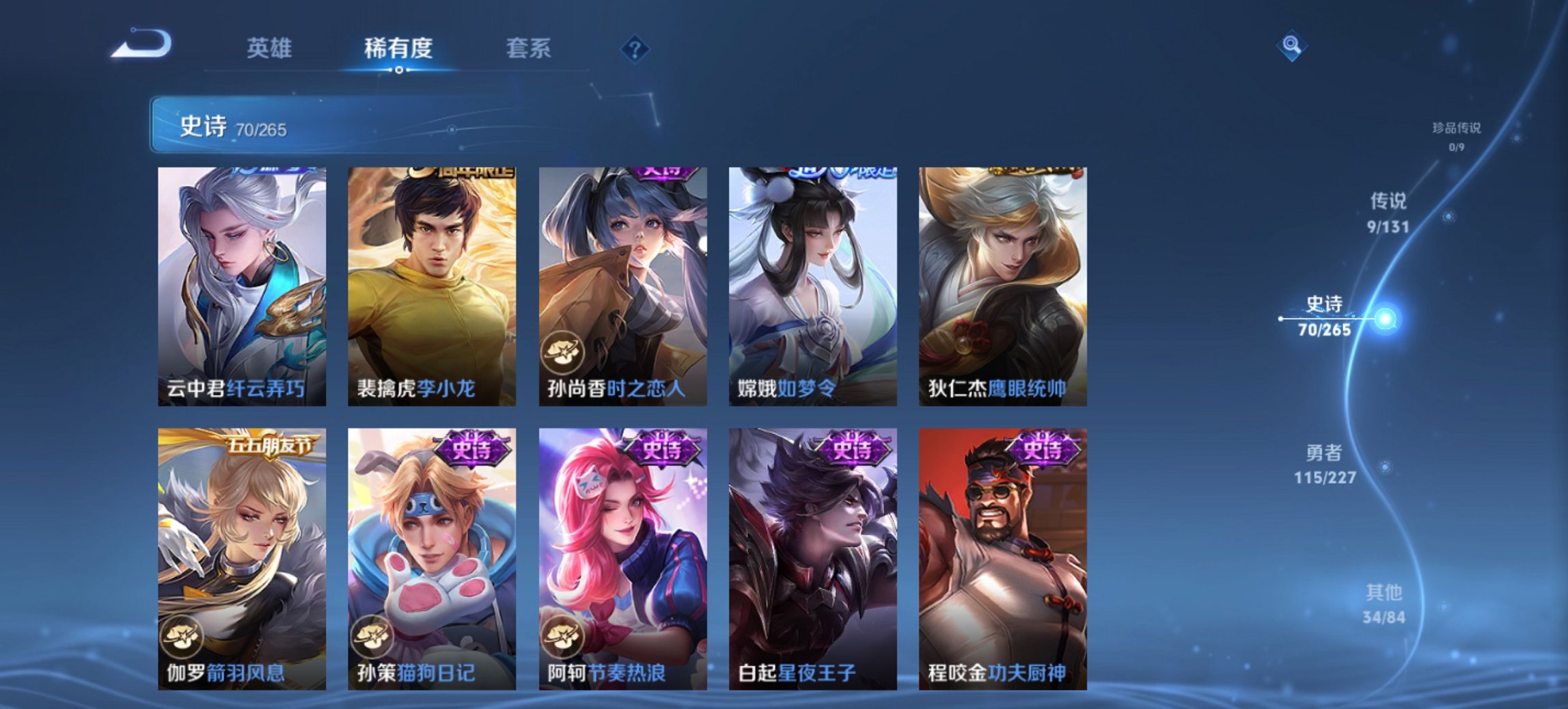 WZCMW3464987王者荣耀账号详情图10