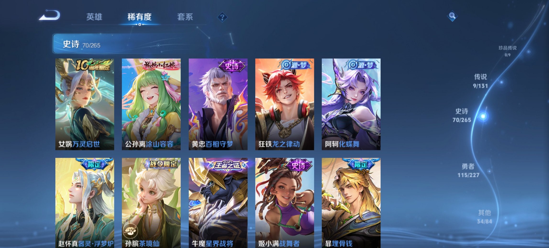 WZCMW3464987王者荣耀账号详情图11