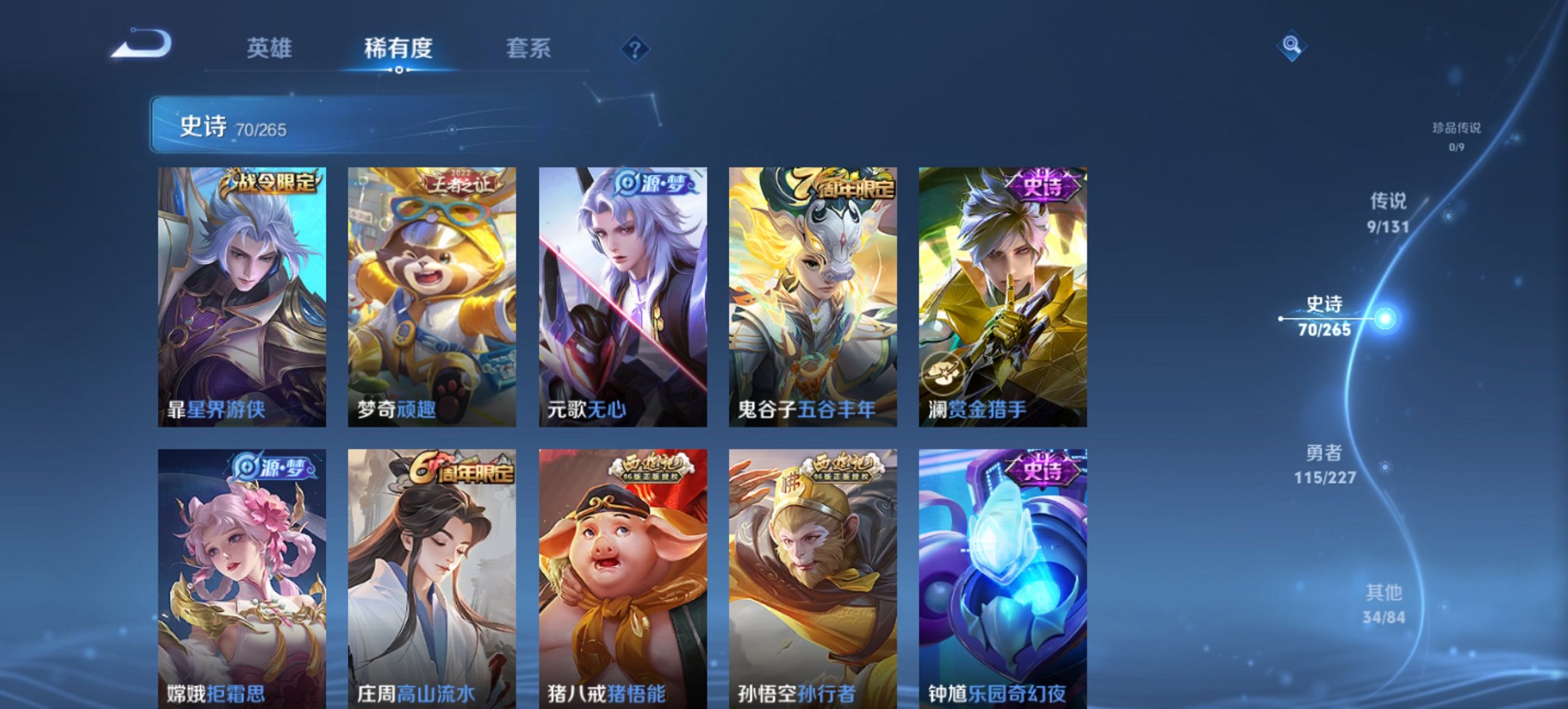 WZCMW3464987王者荣耀账号详情图12