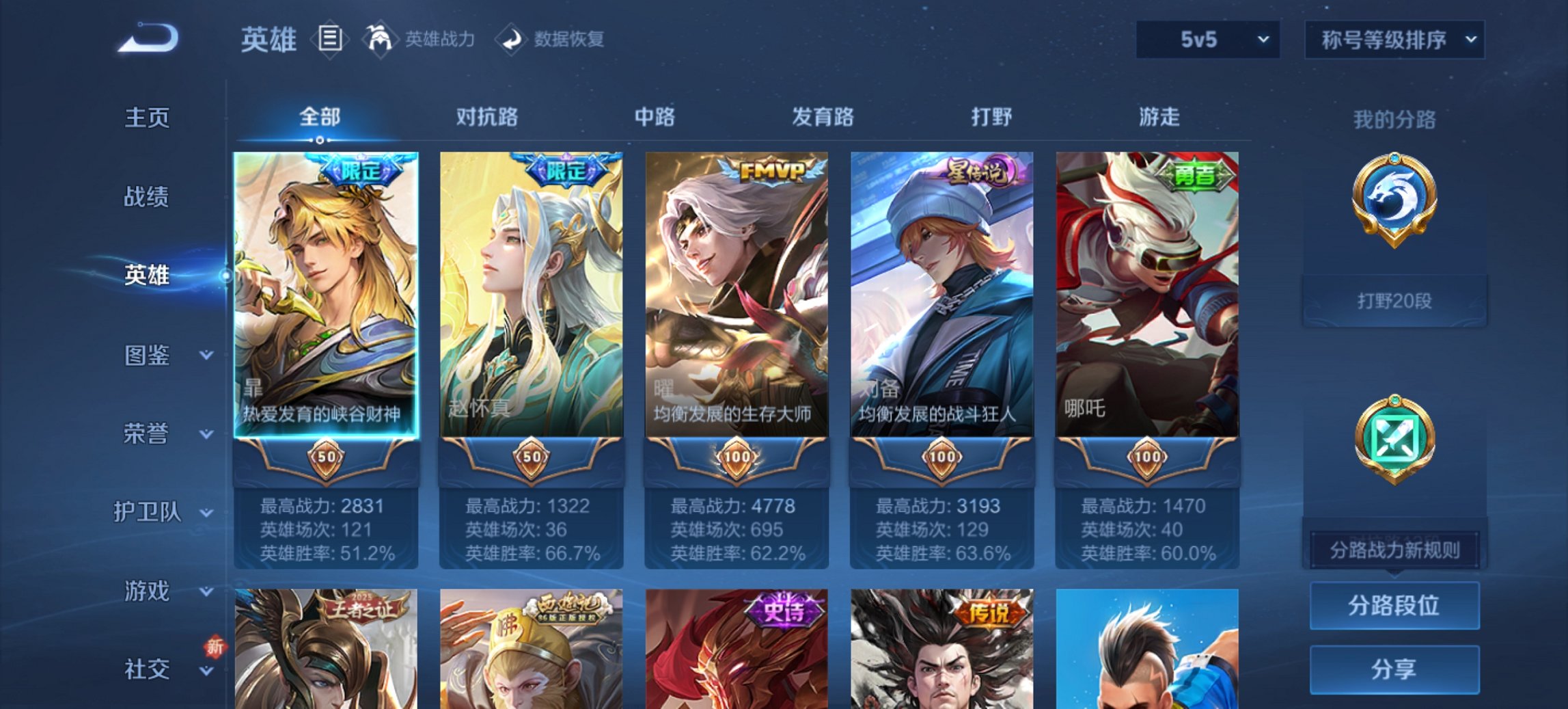 WZCMW3464987王者荣耀账号详情图14