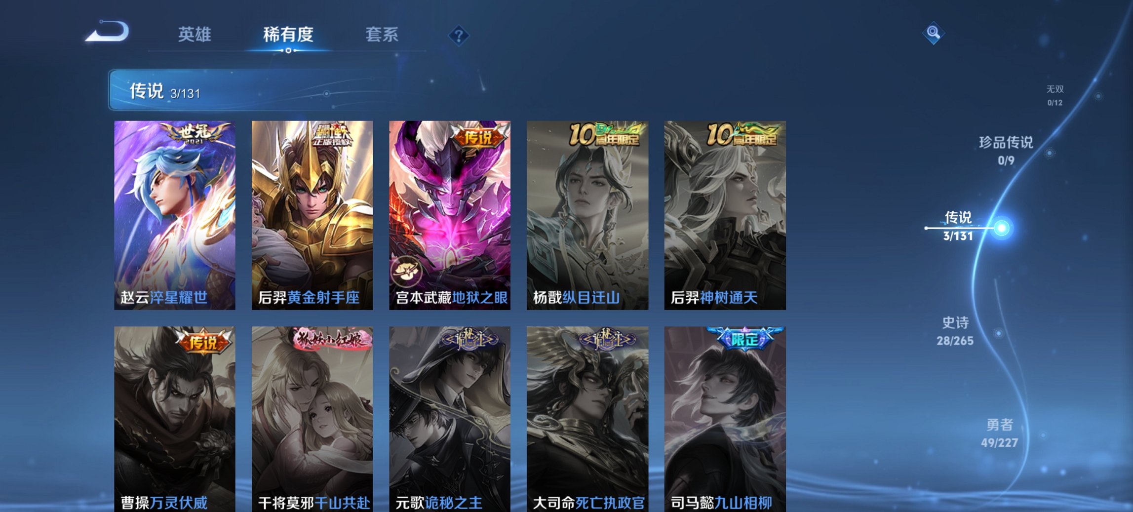 WZCMW3465060王者荣耀账号详情图6