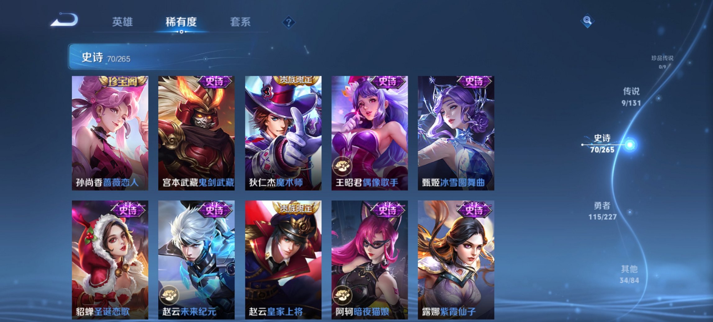 WZCMW3464987王者荣耀账号详情图16