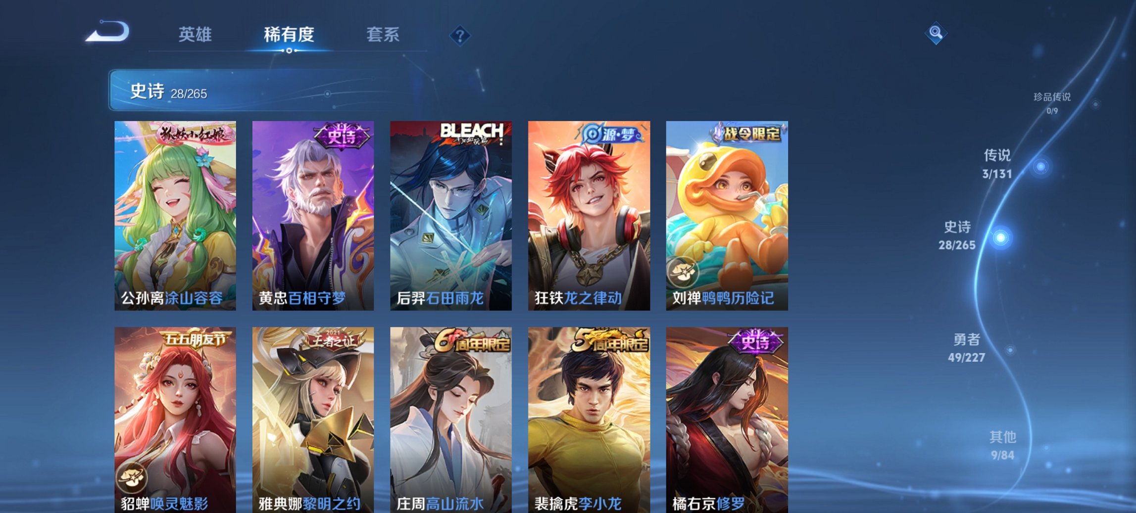 WZCMW3465060王者荣耀账号详情图8