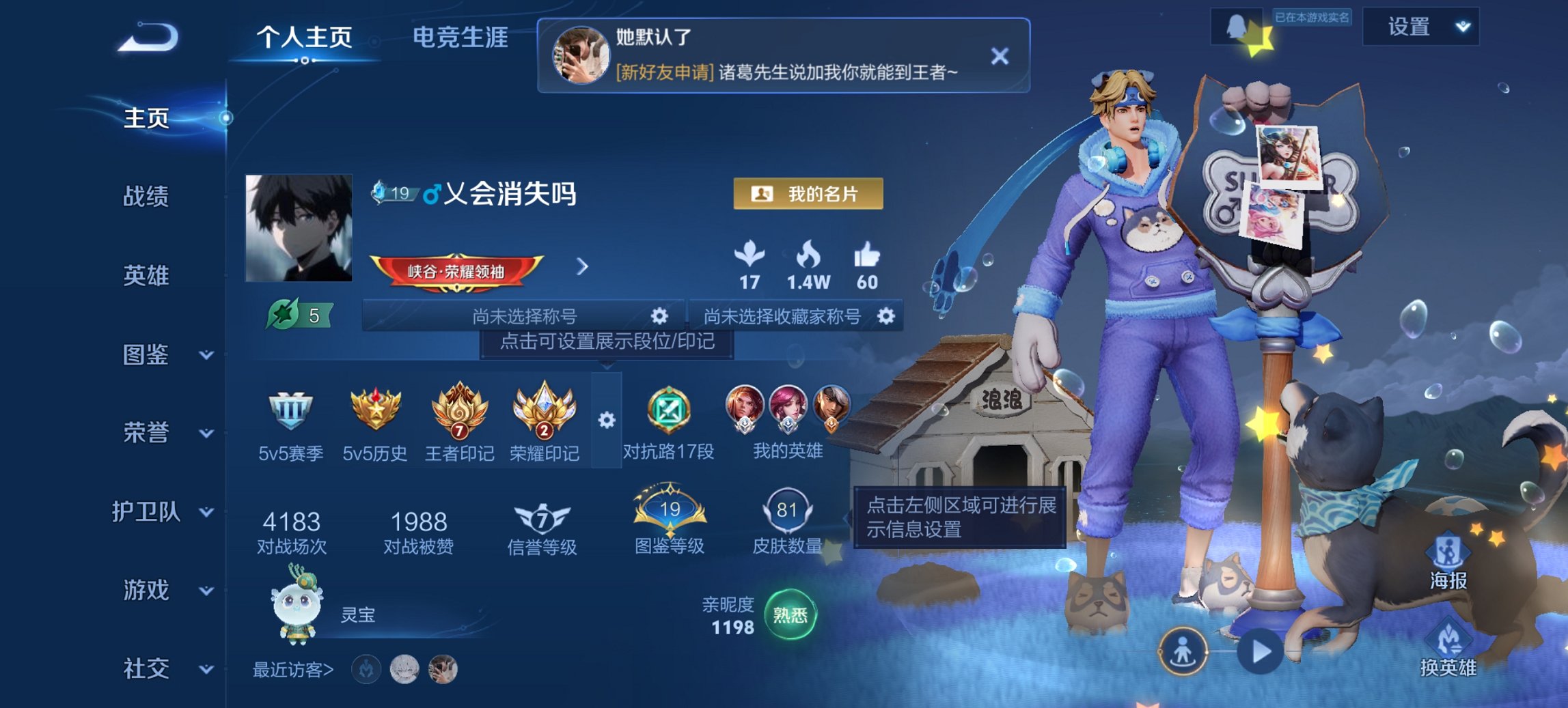 王者荣耀账号安卓QQ120英雄-81皮肤-【1传说特价号 q24级 秒换绑不用等】安卓QQ-120英雄-81皮肤【传说皮