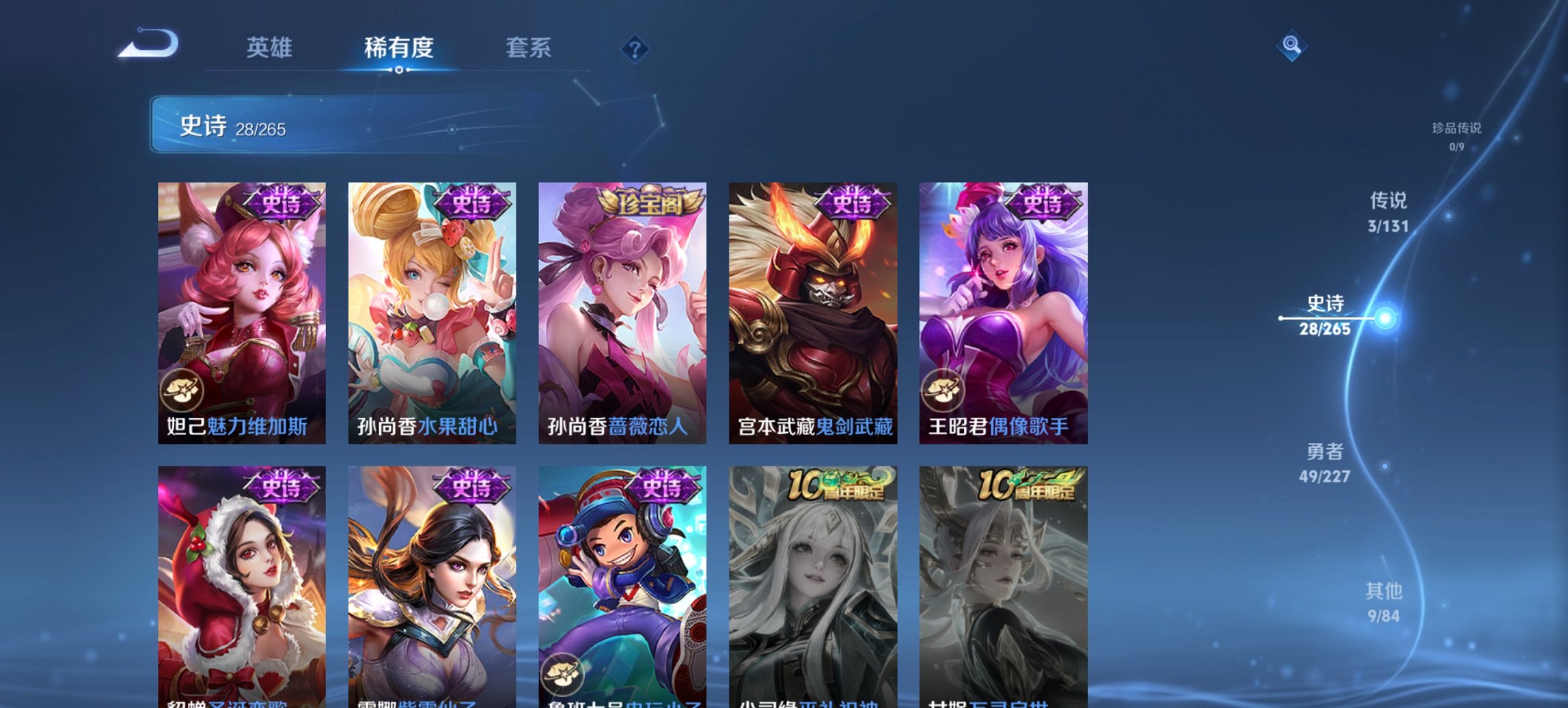 WZCMW3465060王者荣耀账号详情图10