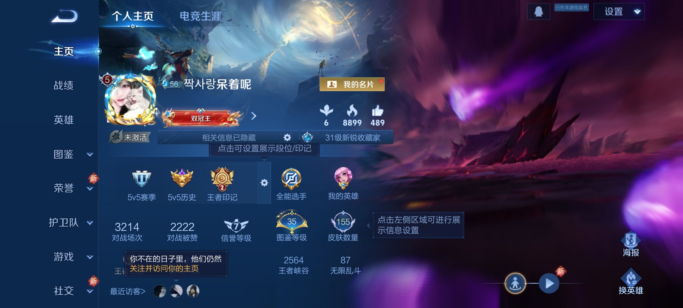 王者荣耀账号安卓QQ124英雄-155皮肤-可二次【九州拓155皮肤7传说1星元 秒换绑不用等】安卓Q-124英雄【1星