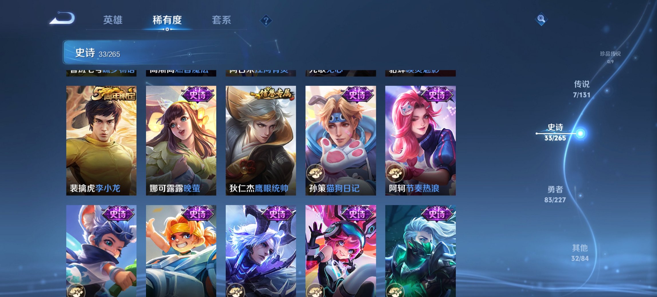 WZCMW3469243王者荣耀账号详情图4