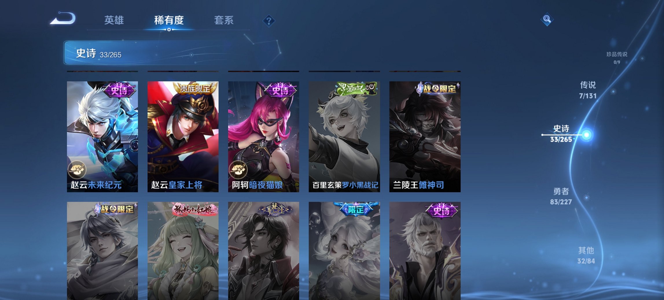 WZCMW3469243王者荣耀账号详情图5