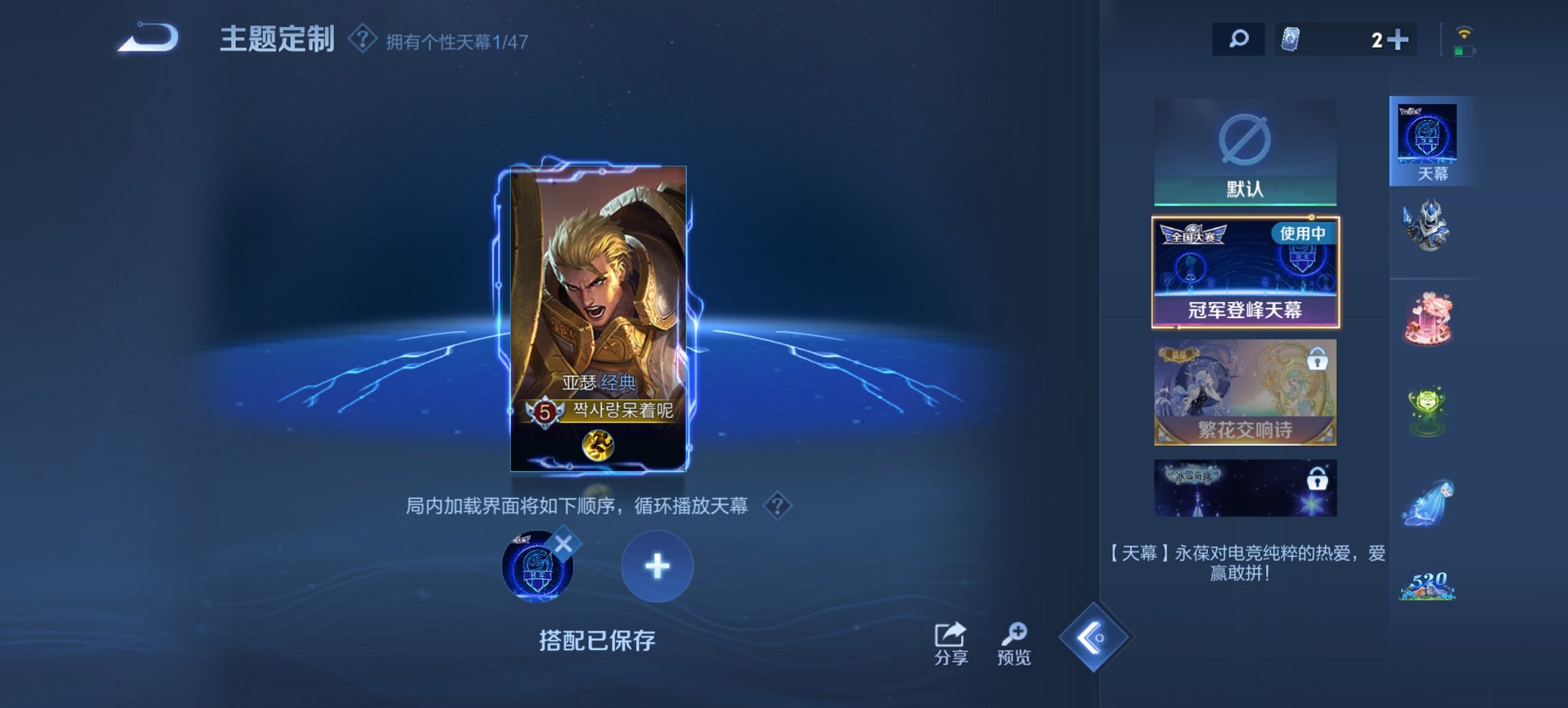 WZCMW3469243王者荣耀账号详情图6