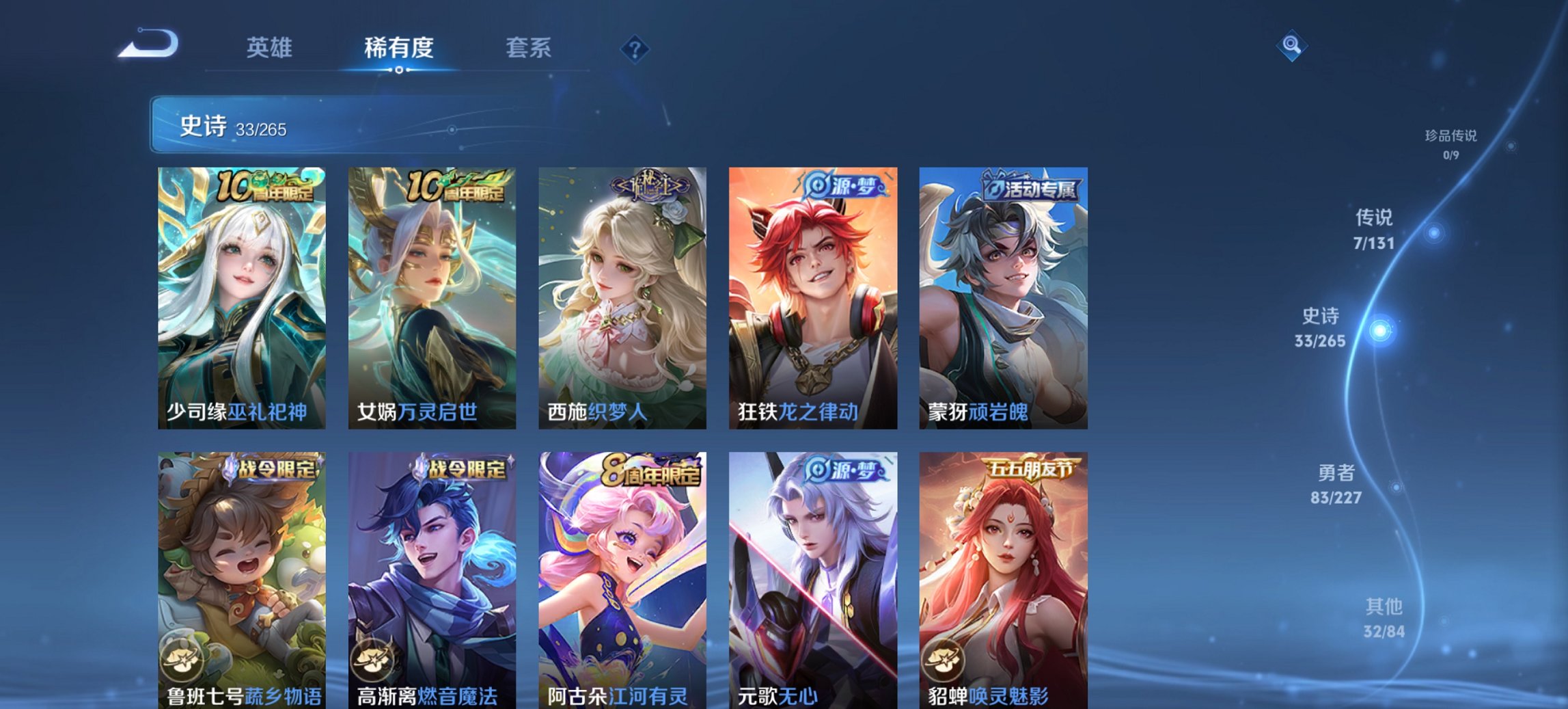 WZCMW3469243王者荣耀账号详情图7