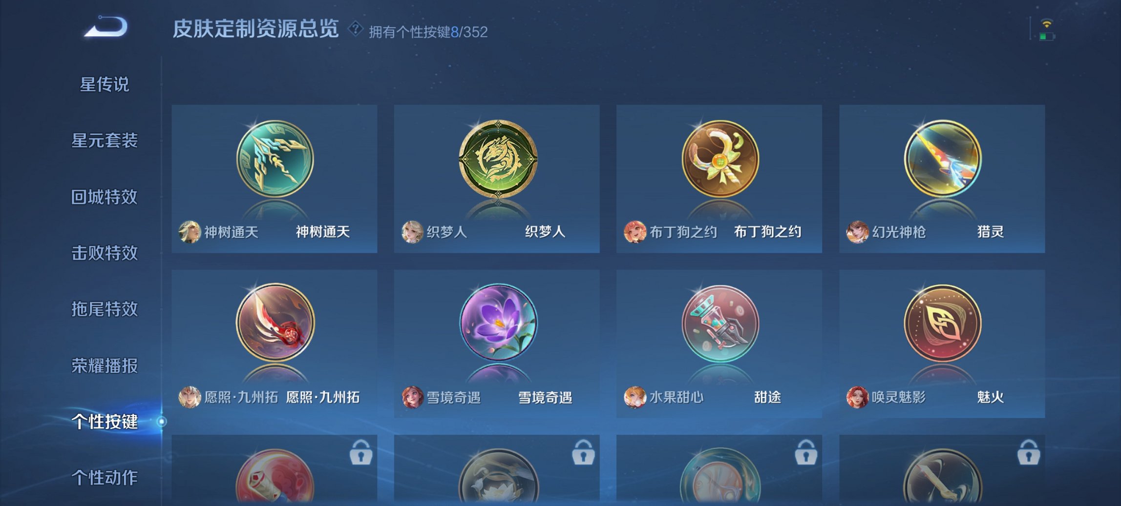 WZCMW3469243王者荣耀账号详情图8