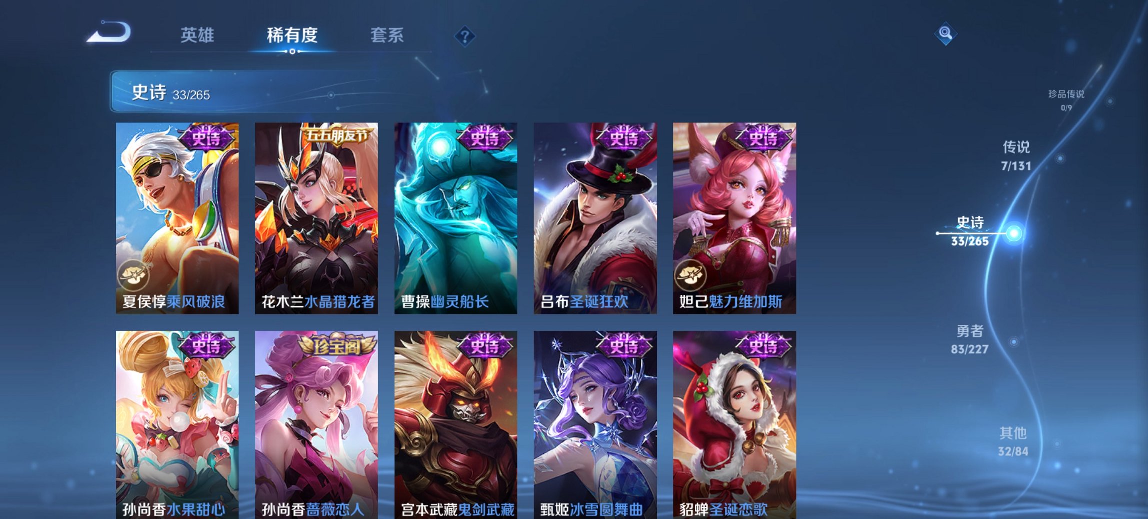 WZCMW3469243王者荣耀账号详情图12