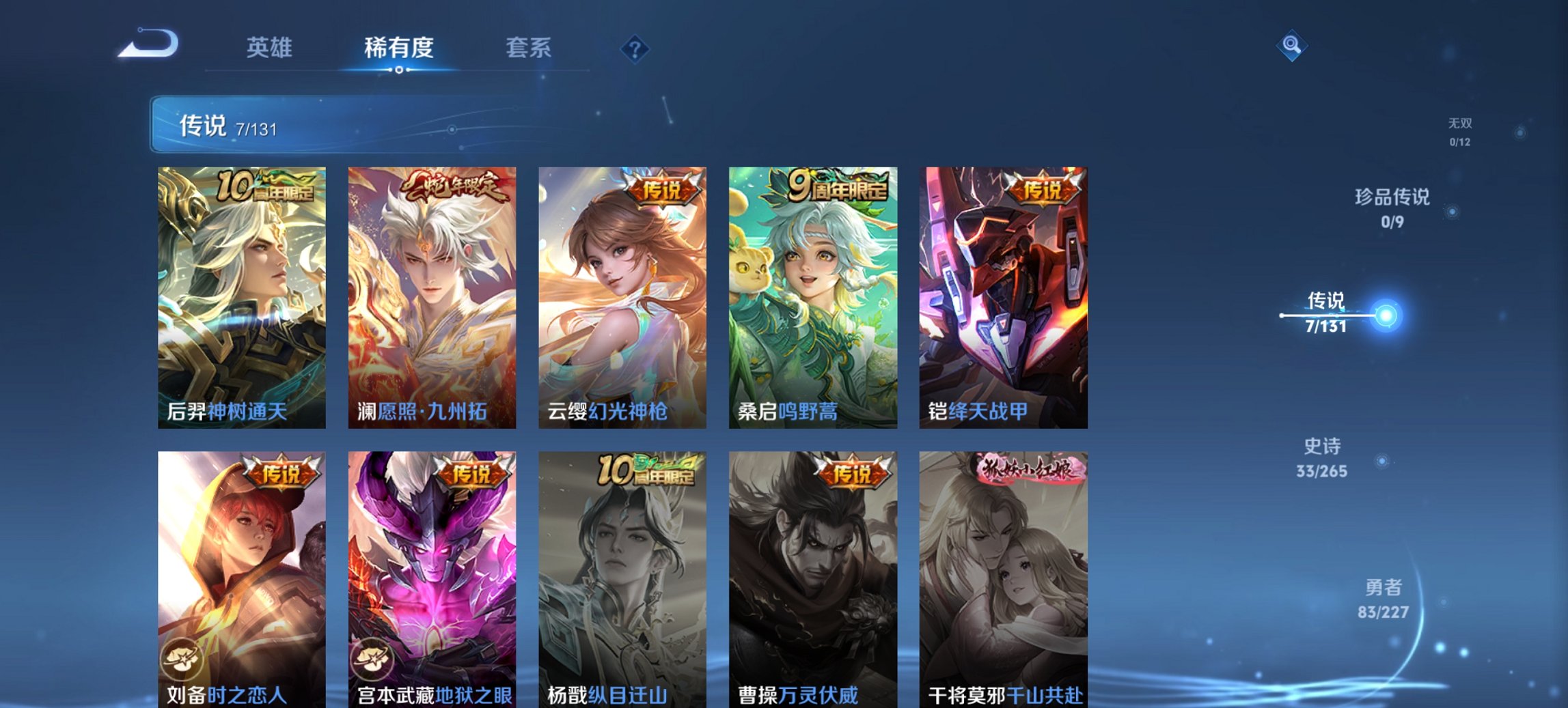 WZCMW3469243王者荣耀账号详情图13