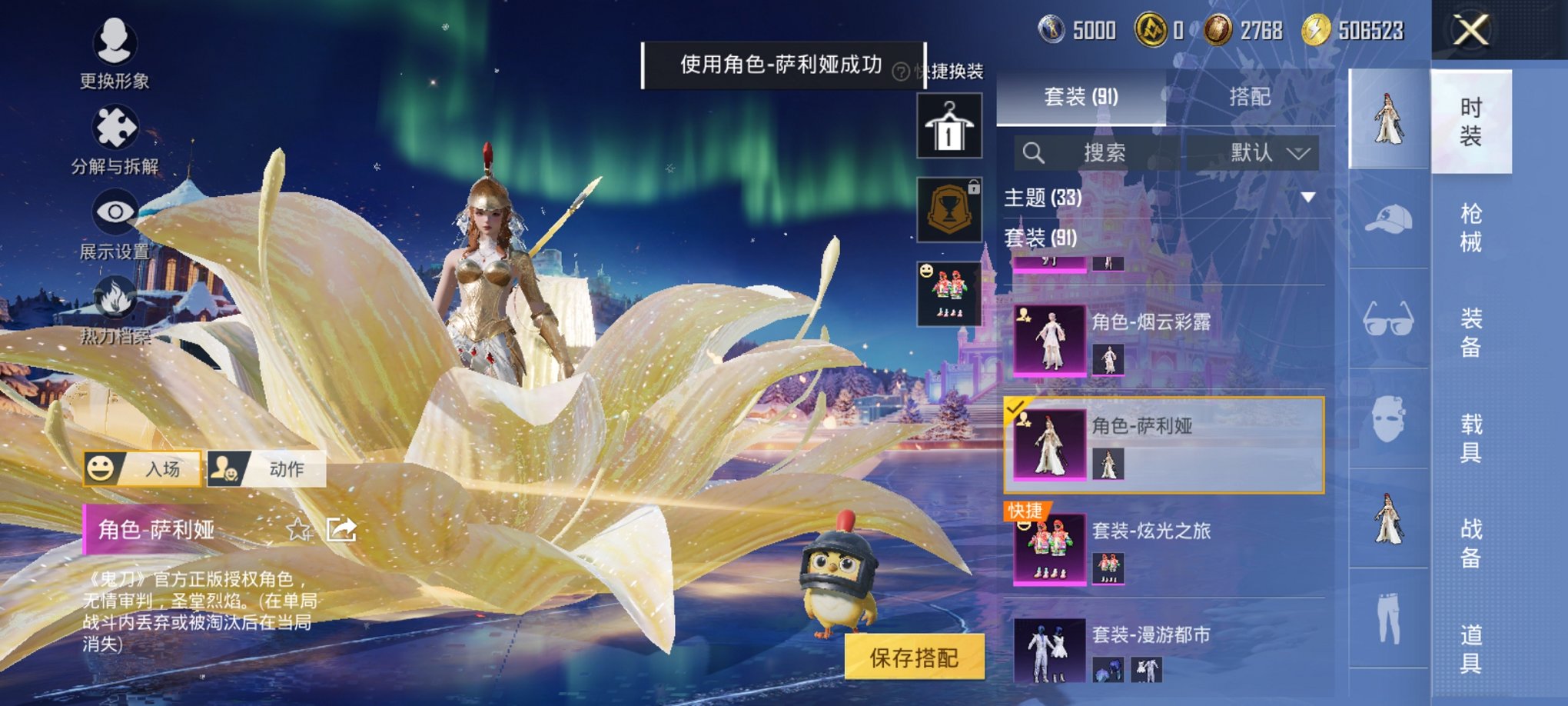 和平精英账号安卓QQ1载具-92套装-153枪皮-【满级M4心之恋语4粉装5特效枪1载具 秒换绑不用等】 安卓Q区-46