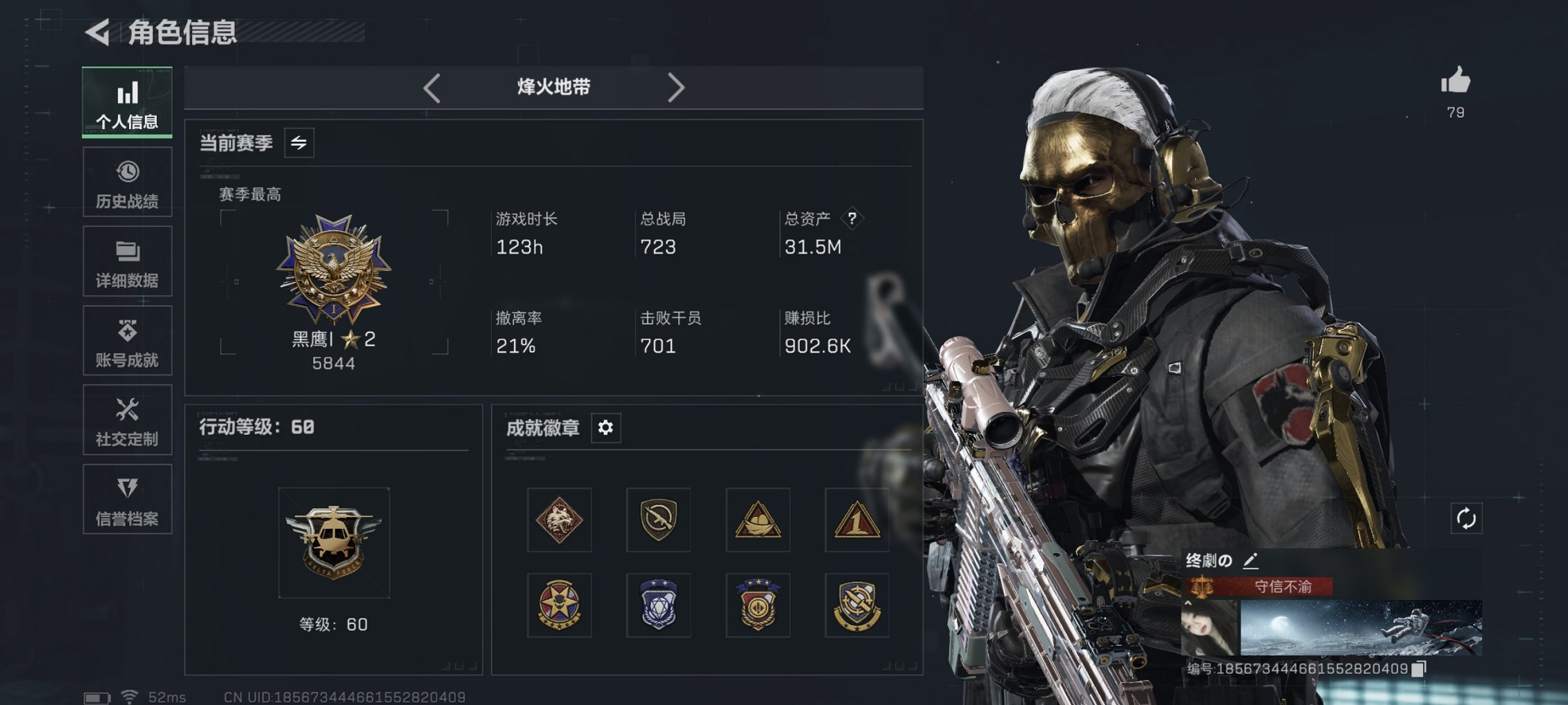 三角洲行动账号QQ【M7战斗步枪-棱镜攻势S2 腾龙突击步枪-气象感应 北极星 红皮红狼 红皮露娜 S7赛季顶级安全箱