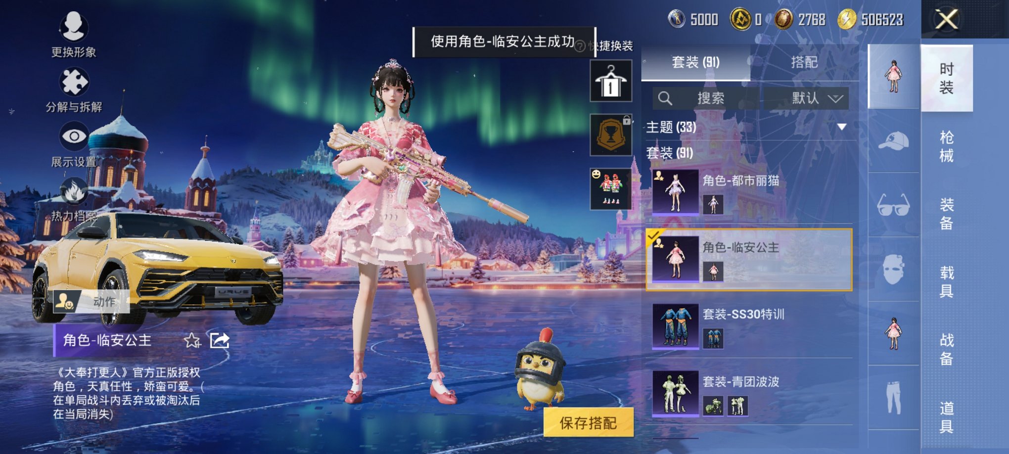 HPCMW3447269和平精英账号详情图5