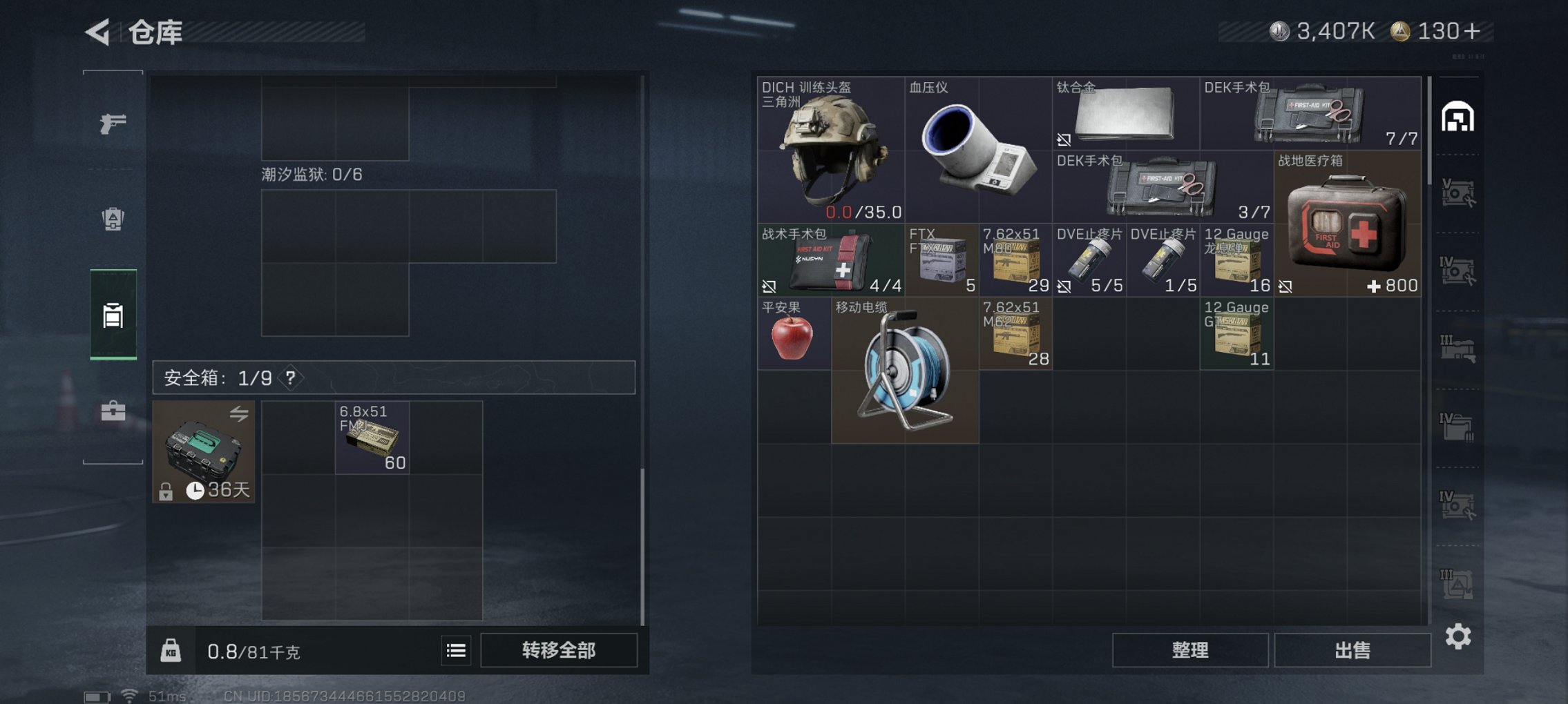 SJZCMW398781三角洲行动账号详情图5