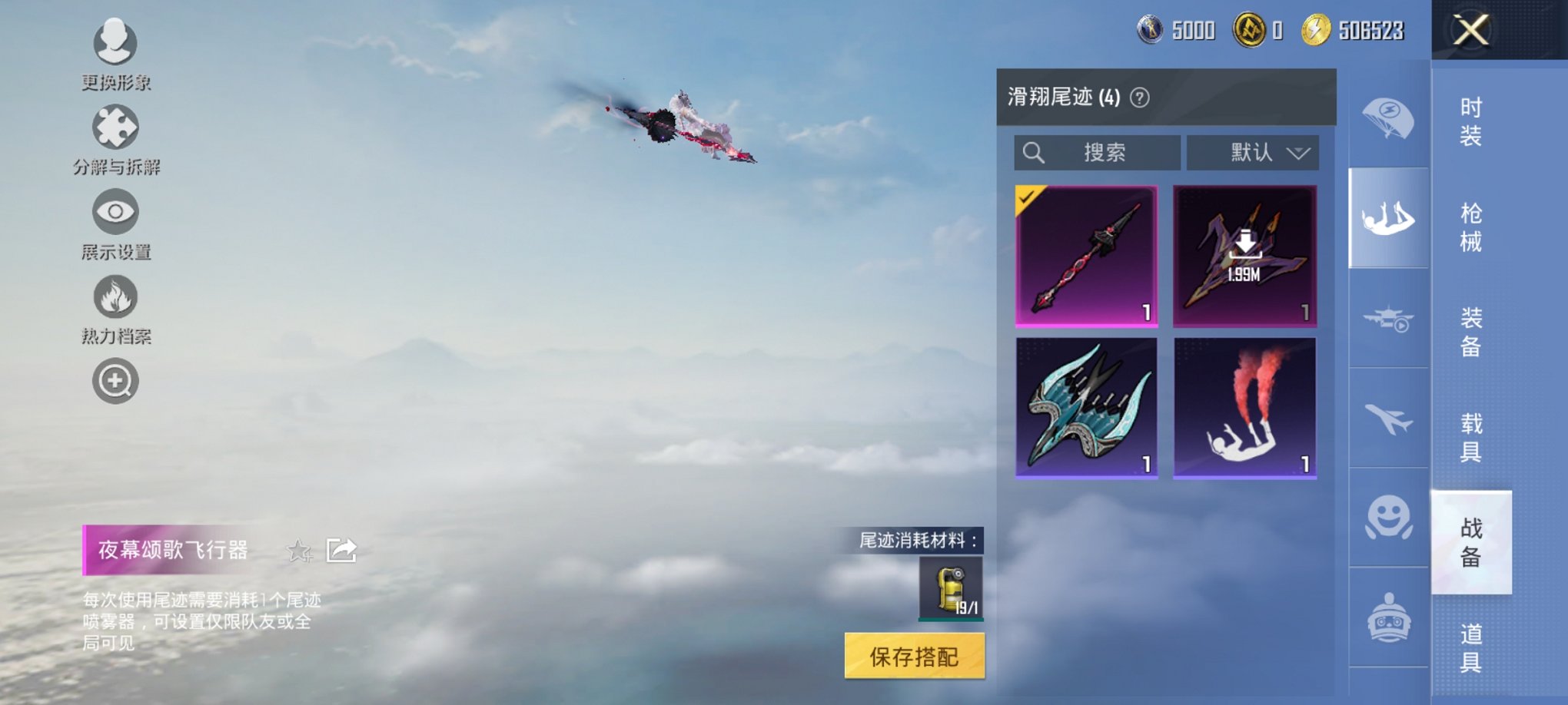 HPCMW3447269和平精英账号详情图6