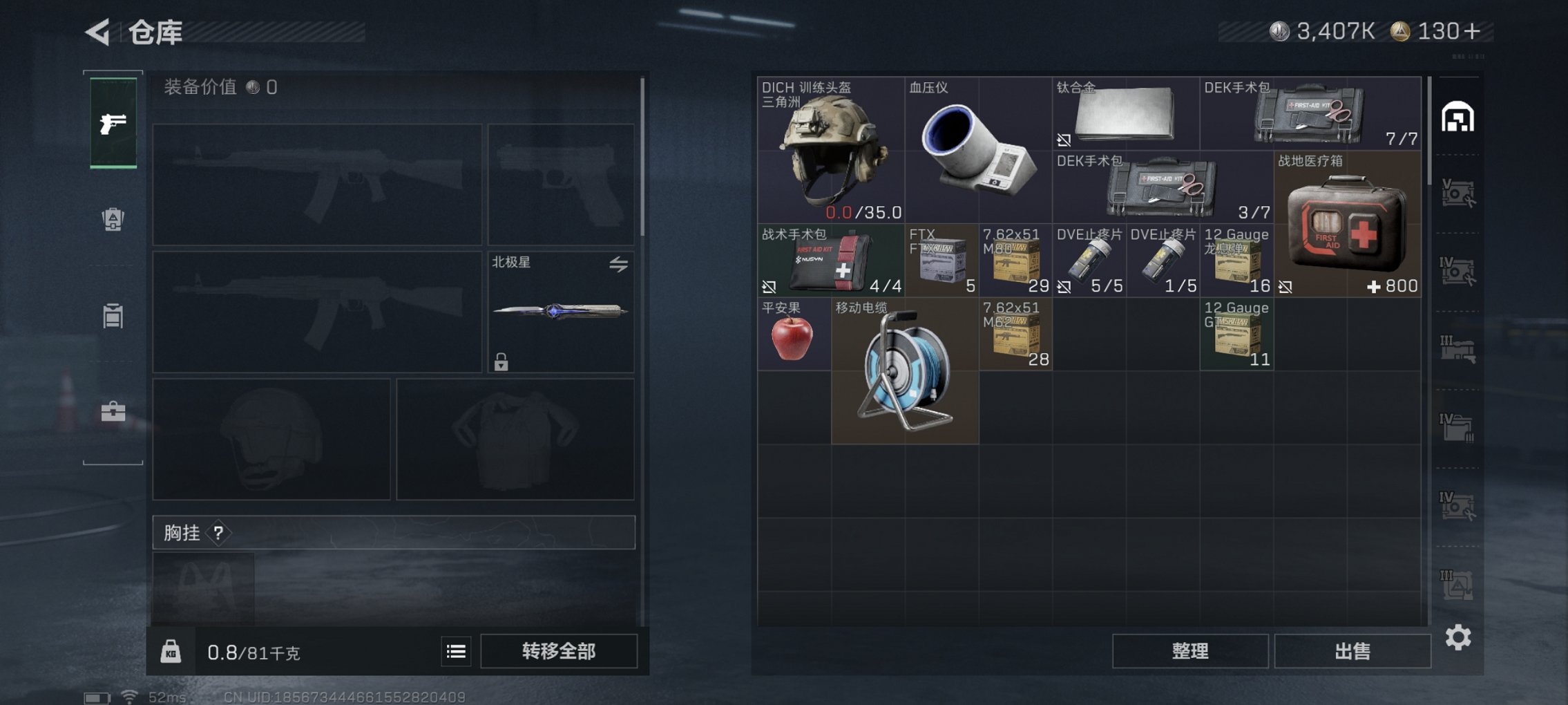 SJZCMW398781三角洲行动账号详情图6