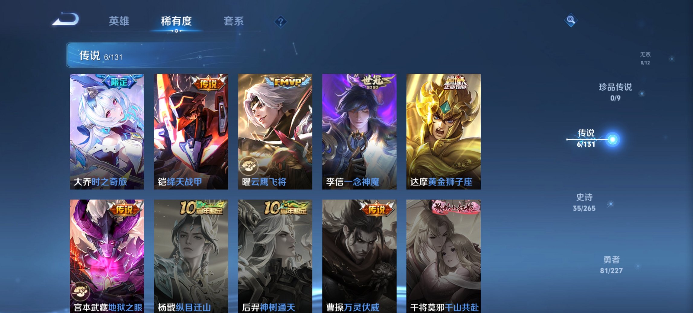 WZCMW3465097王者荣耀账号详情图2