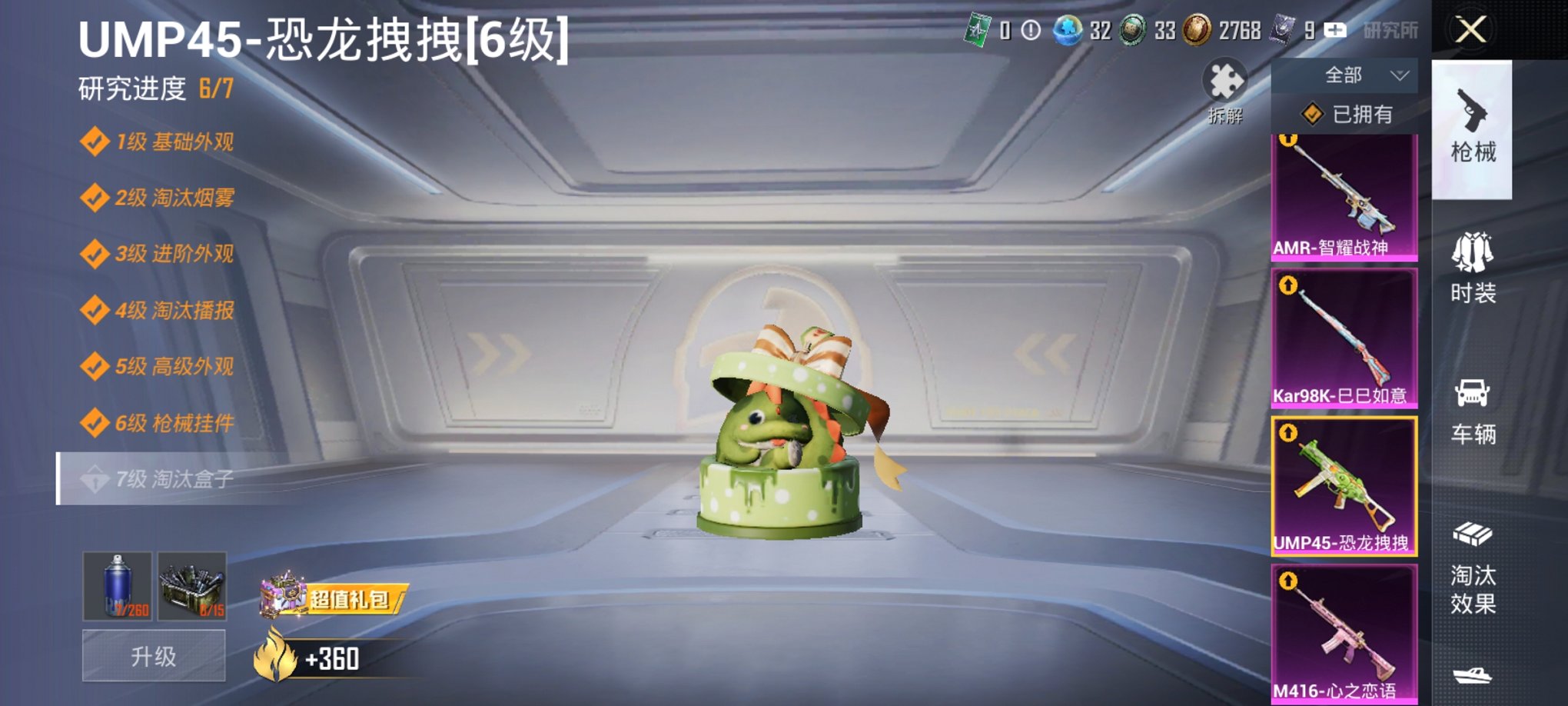 HPCMW3447269和平精英账号详情图7