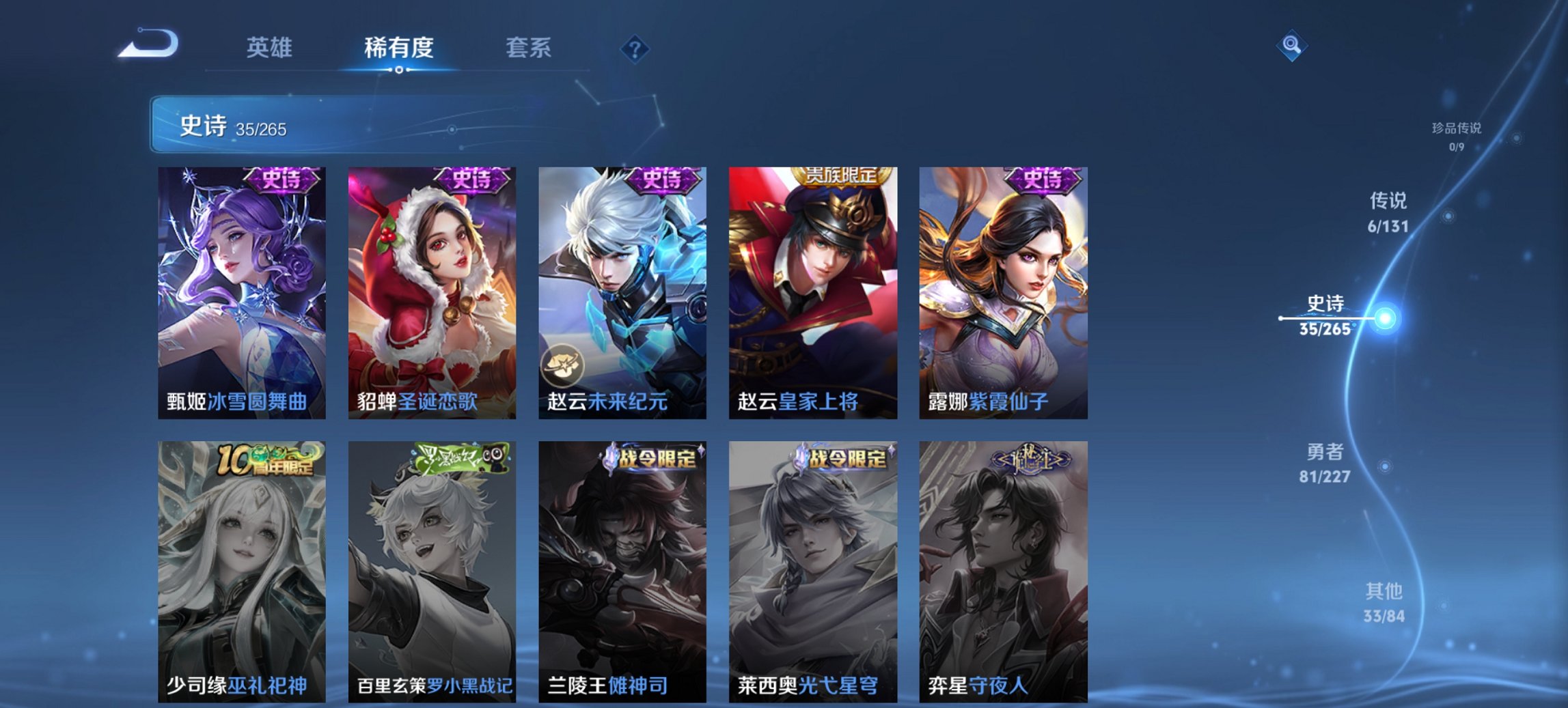 WZCMW3465097王者荣耀账号详情图3