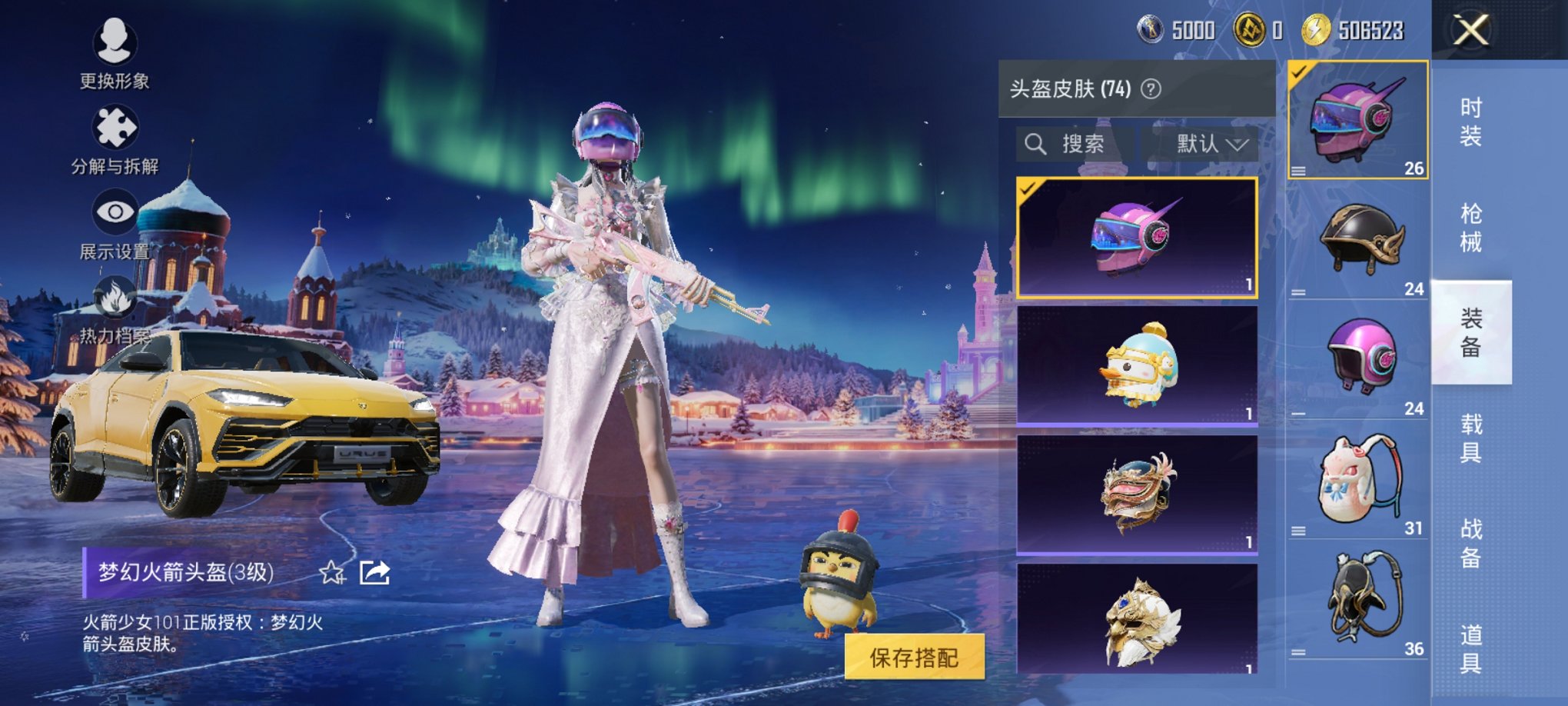 HPCMW3447269和平精英账号详情图8