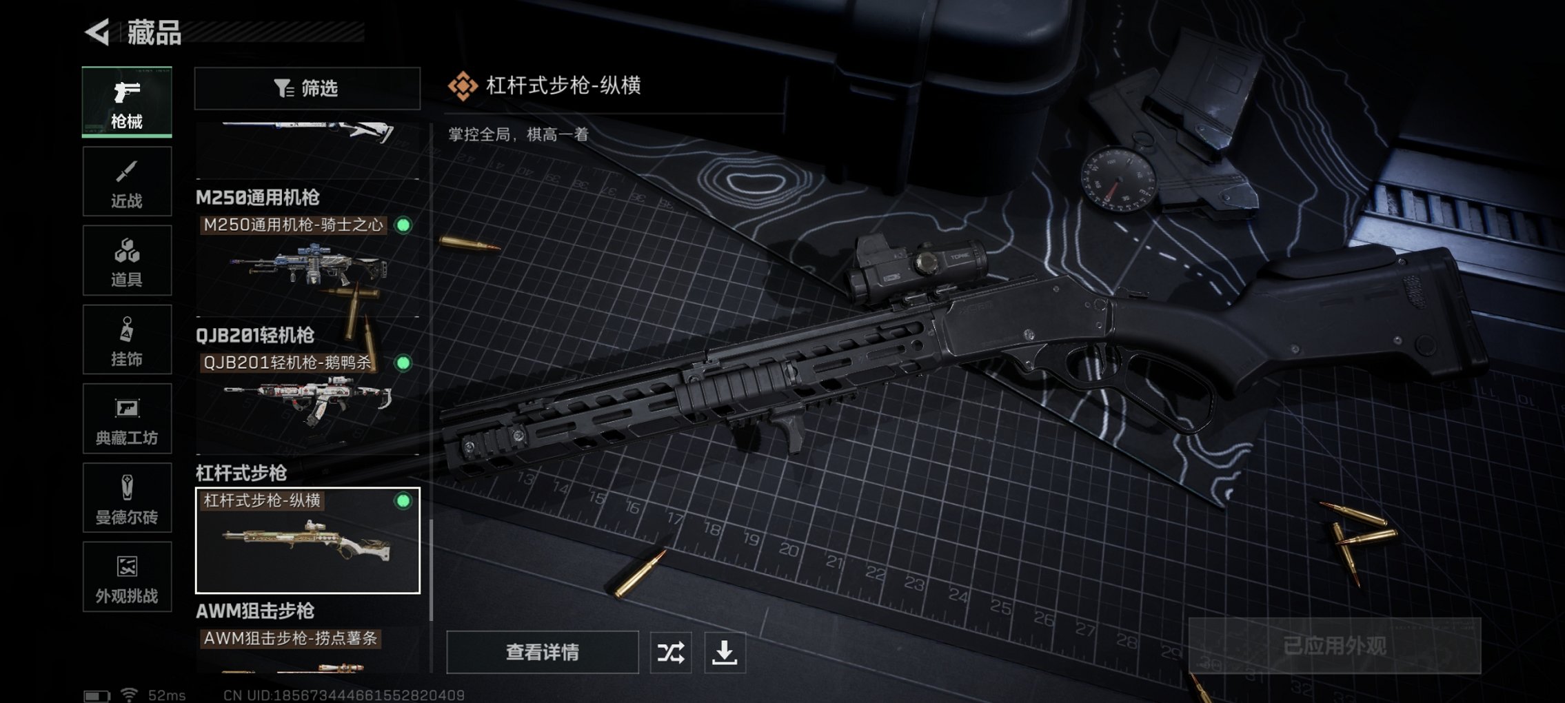 SJZCMW398781三角洲行动账号详情图8