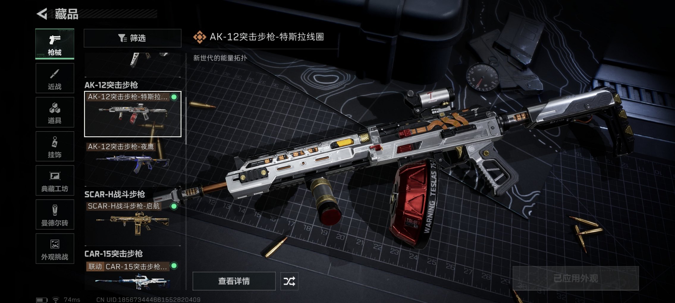 SJZCMW398781三角洲行动账号详情图9