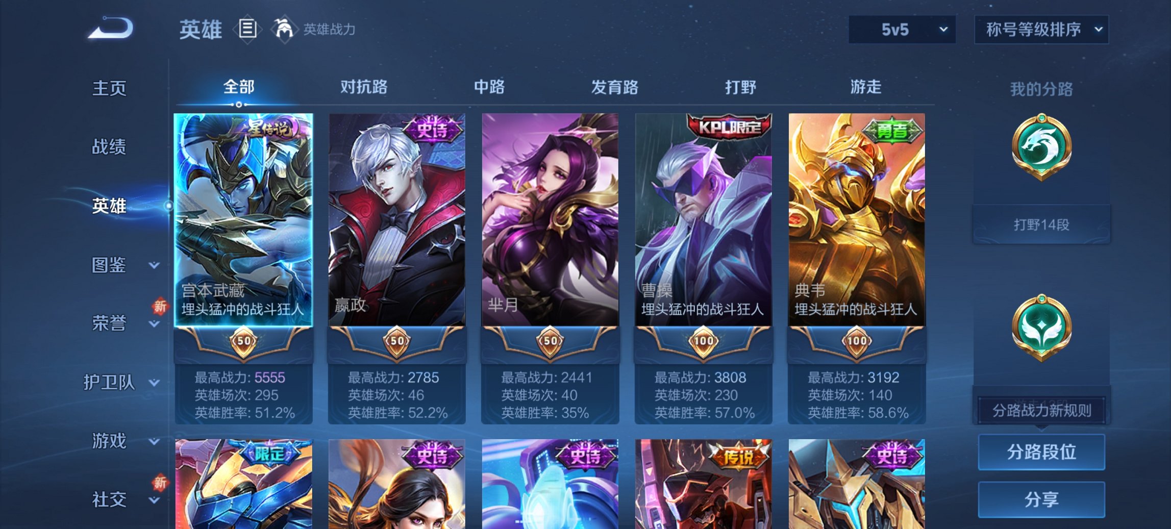 WZCMW3465097王者荣耀账号详情图5