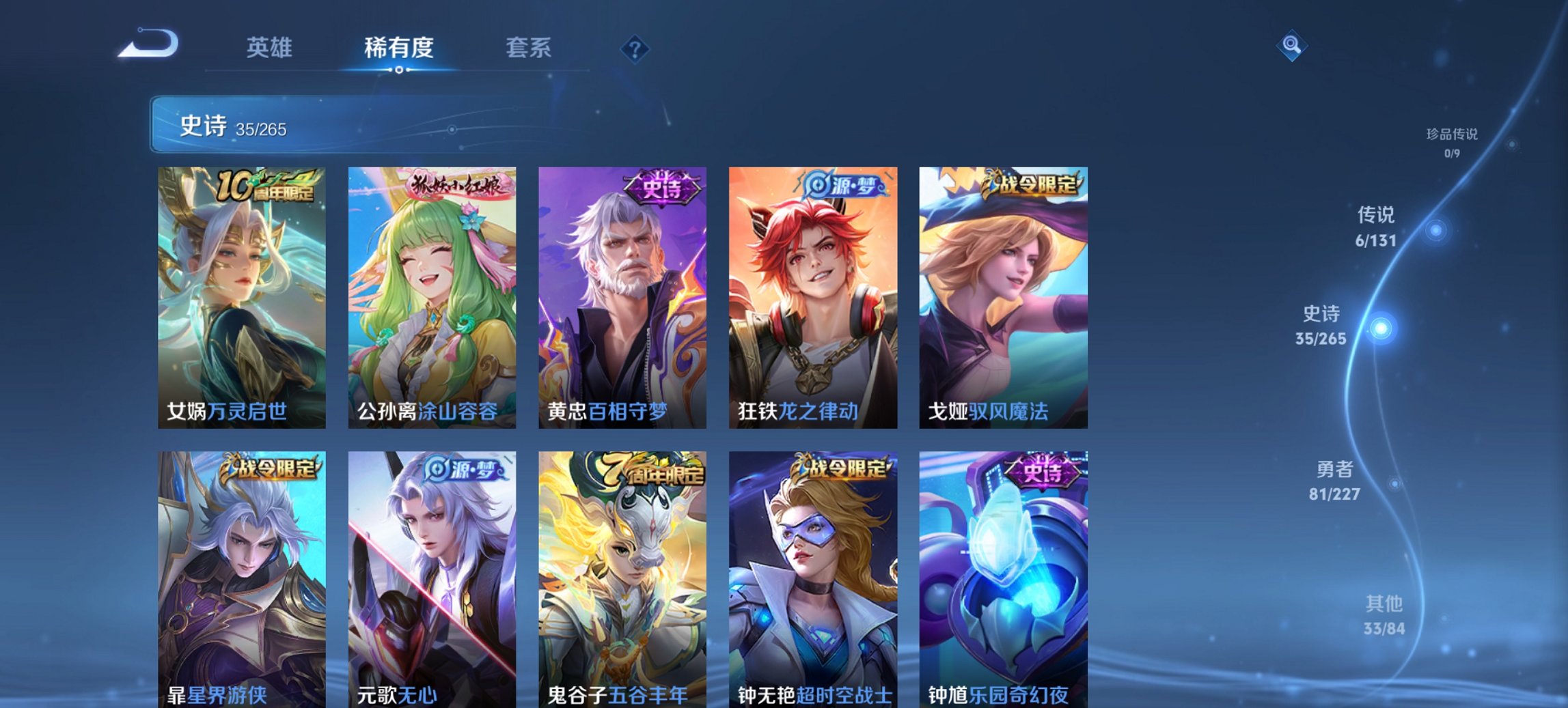 WZCMW3465097王者荣耀账号详情图6