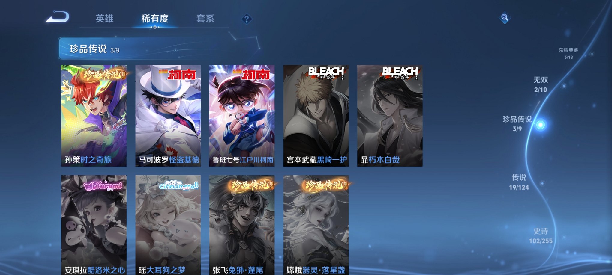 WZCMW3464974王者荣耀账号详情图5 WZCMW3464974王者荣耀账号详情图5