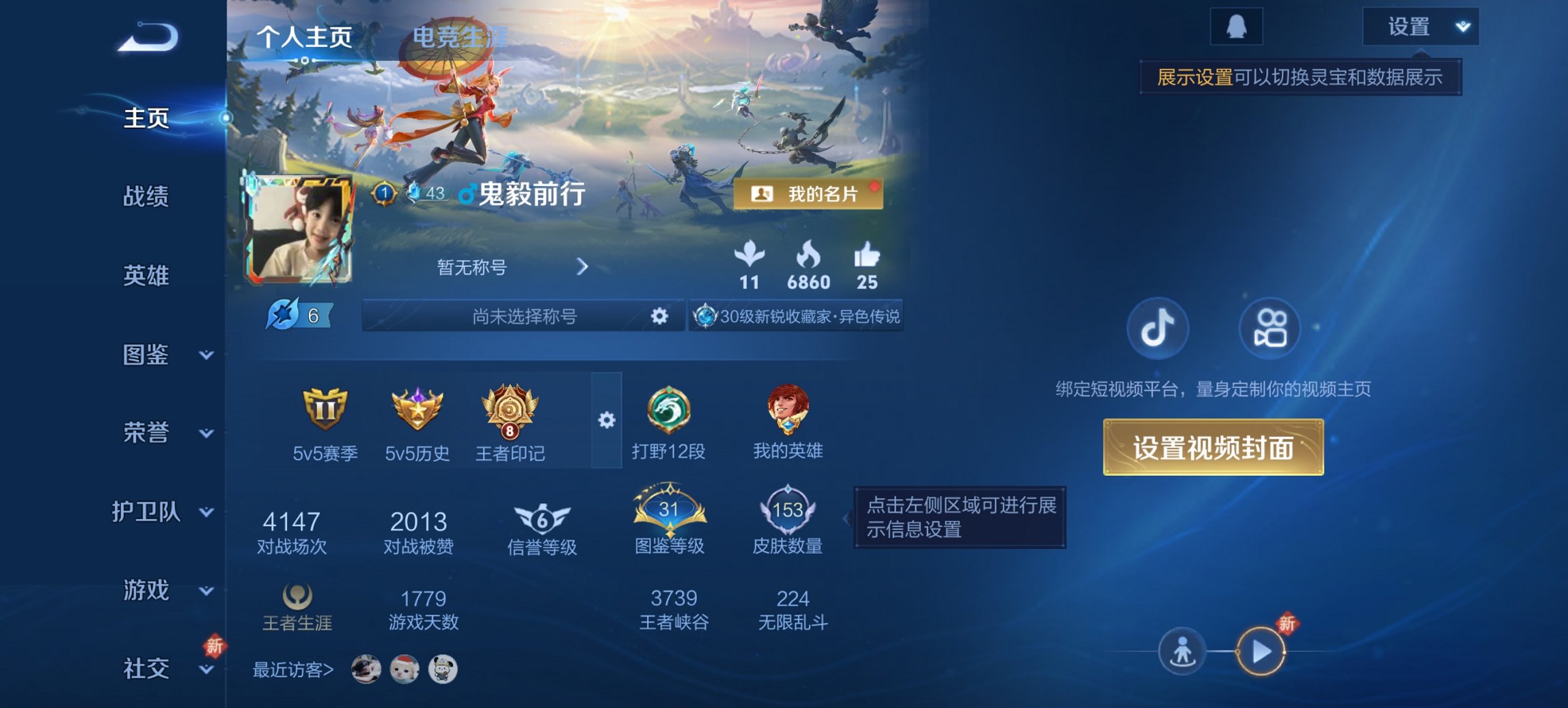 王者荣耀账号安卓QQ124英雄-153皮肤-可二次【7传说山河定一念神魔祥瑞亨通 秒换绑不用等】安卓Q-124英雄【7传