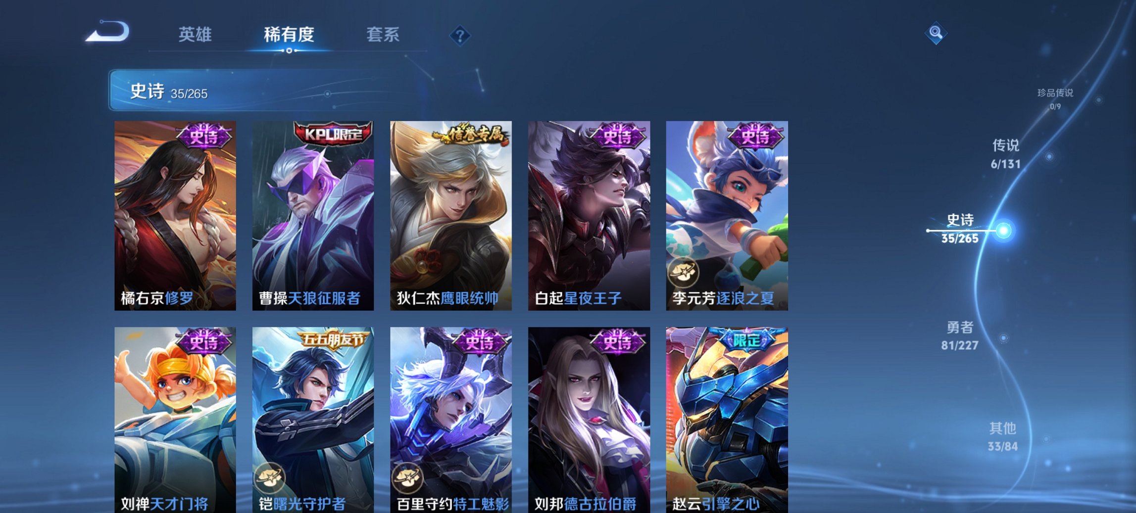 WZCMW3465097王者荣耀账号详情图7