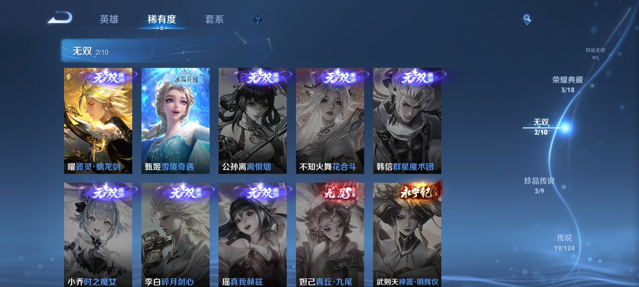 WZCMW3464974王者荣耀账号详情图6 WZCMW3464974王者荣耀账号详情图6