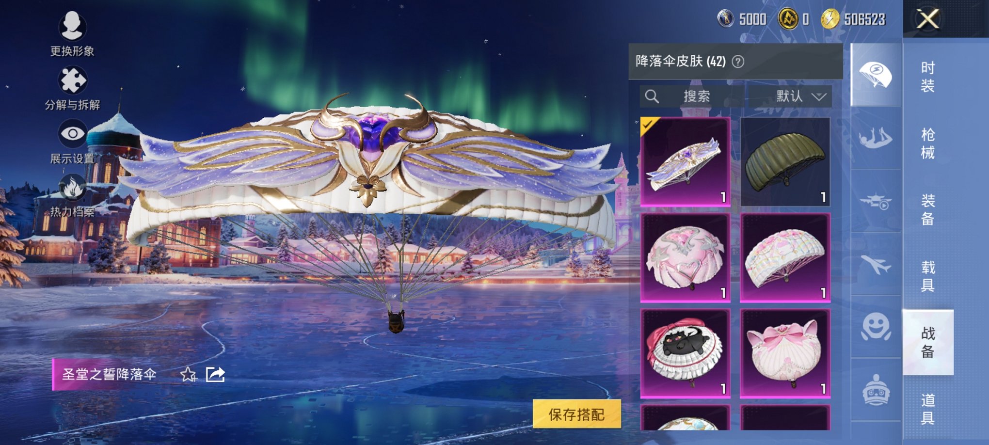 HPCMW3447269和平精英账号详情图12