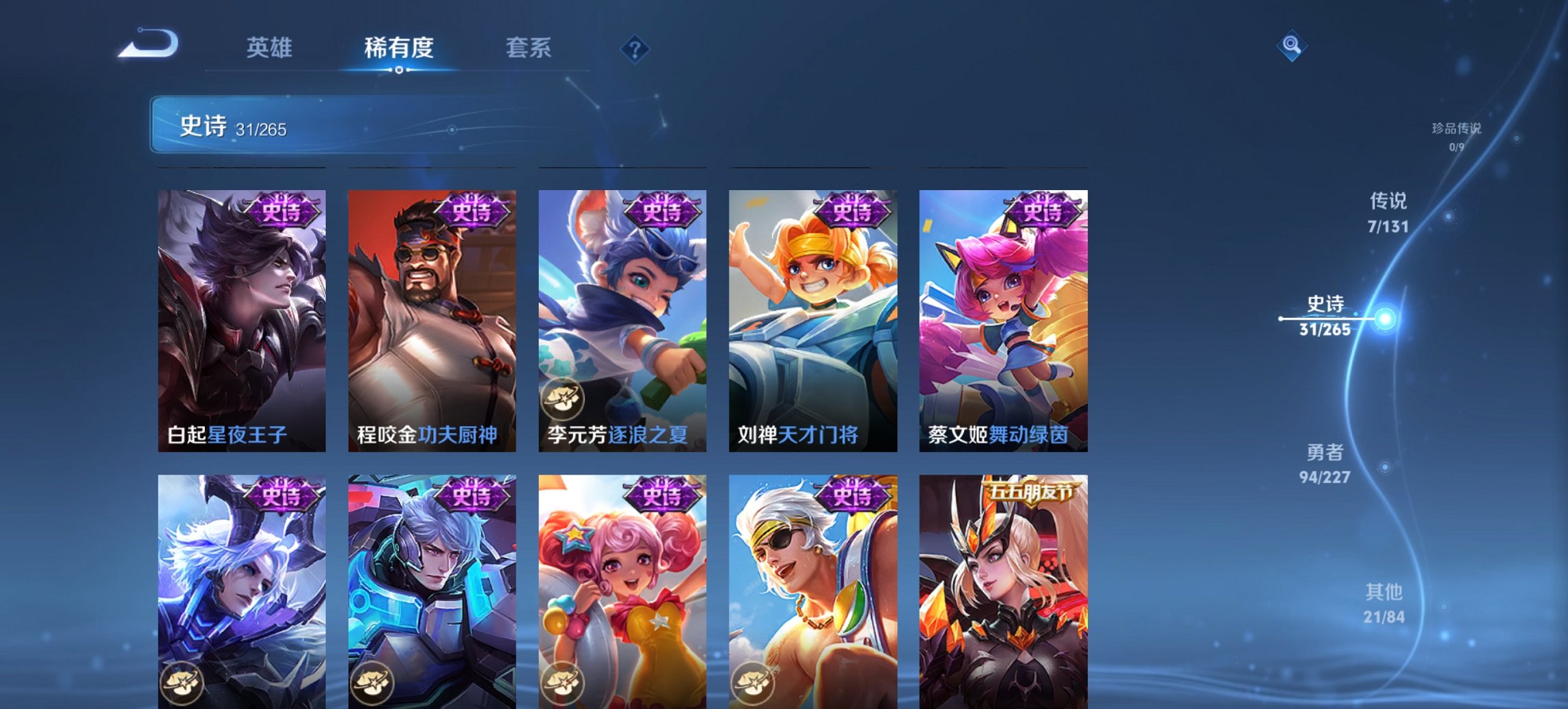 WZCMW3464976王者荣耀账号详情图2