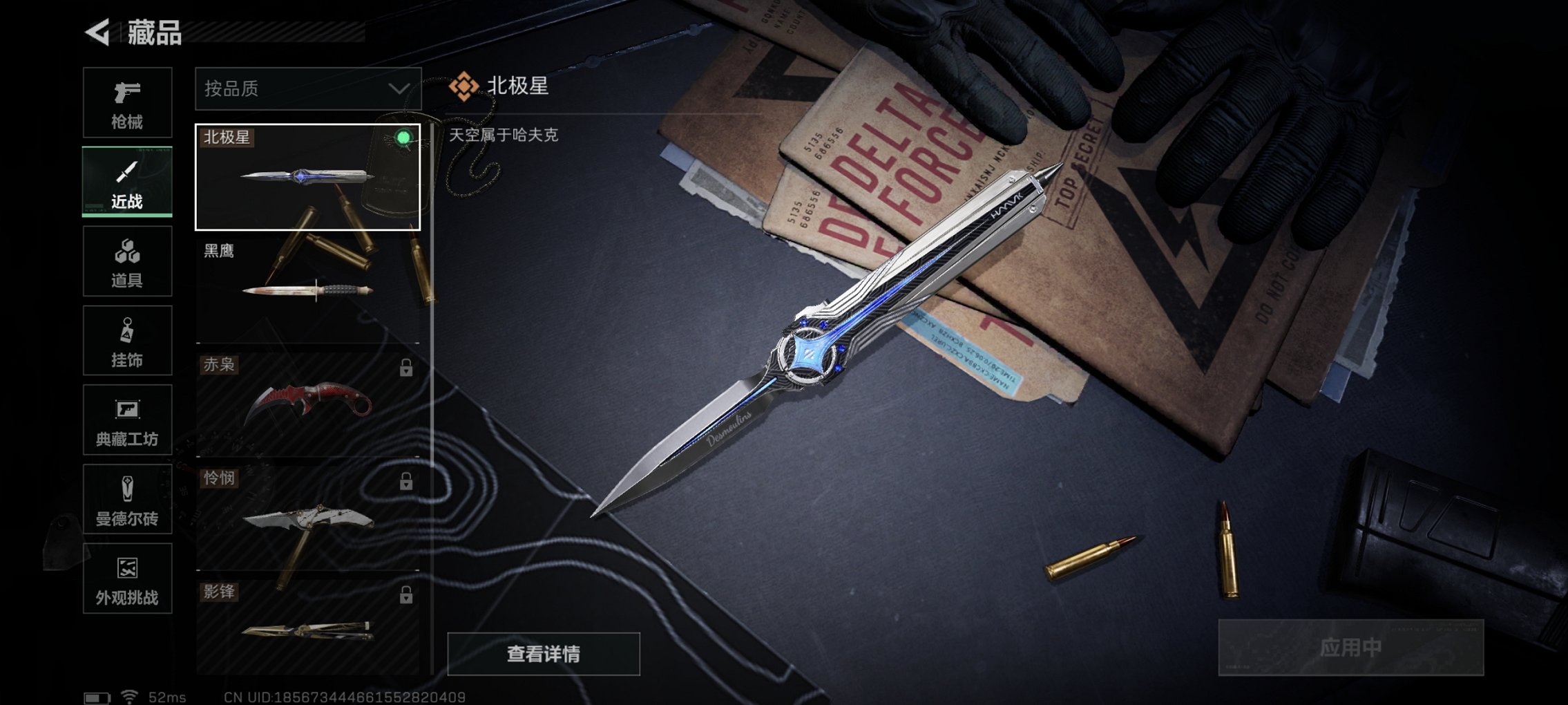 SJZCMW398781三角洲行动账号详情图12